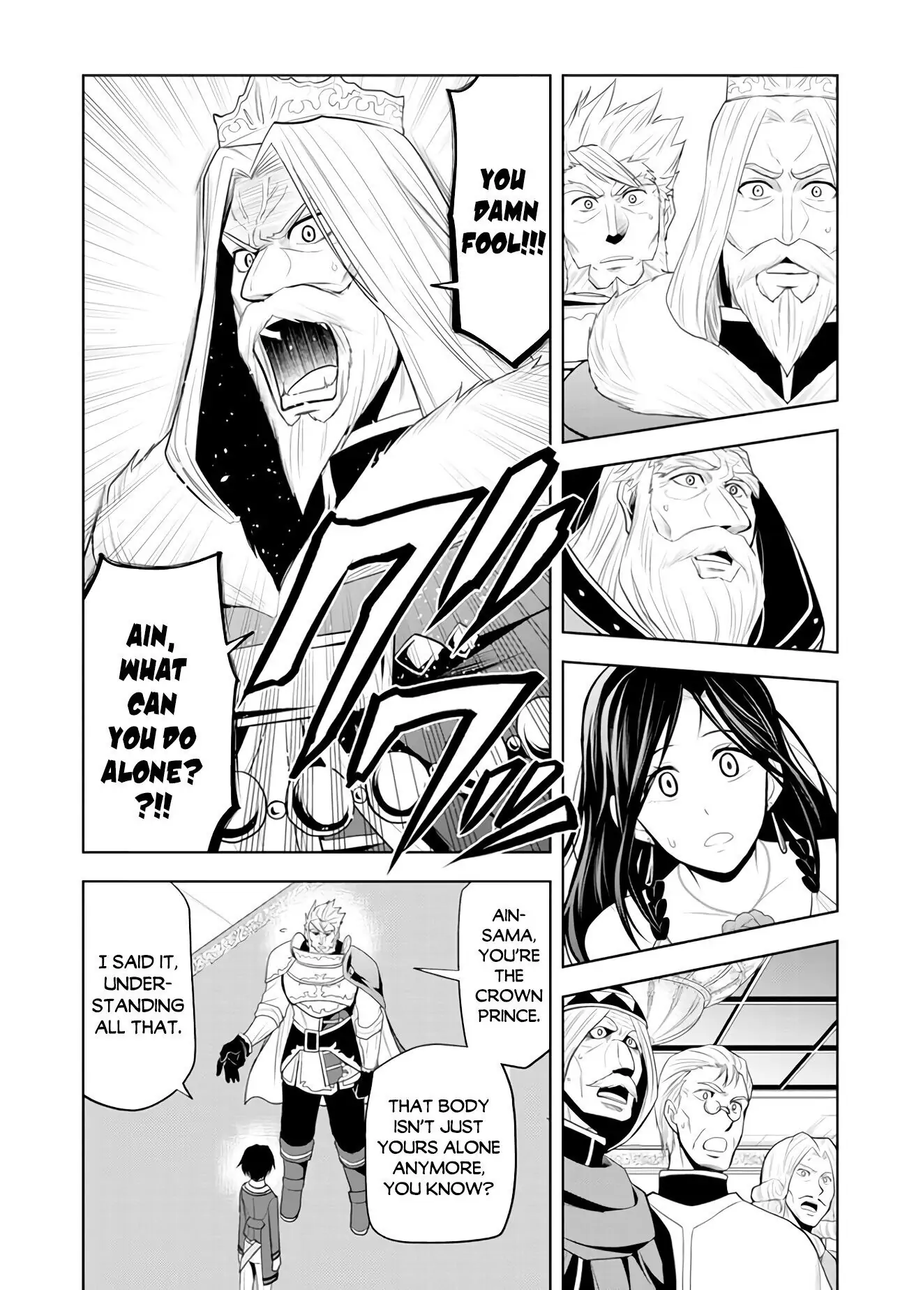 Maseki Gurume: Mamono no Chikara wo Tabeta Ore wa Saikyou! Chapter 21 page 16