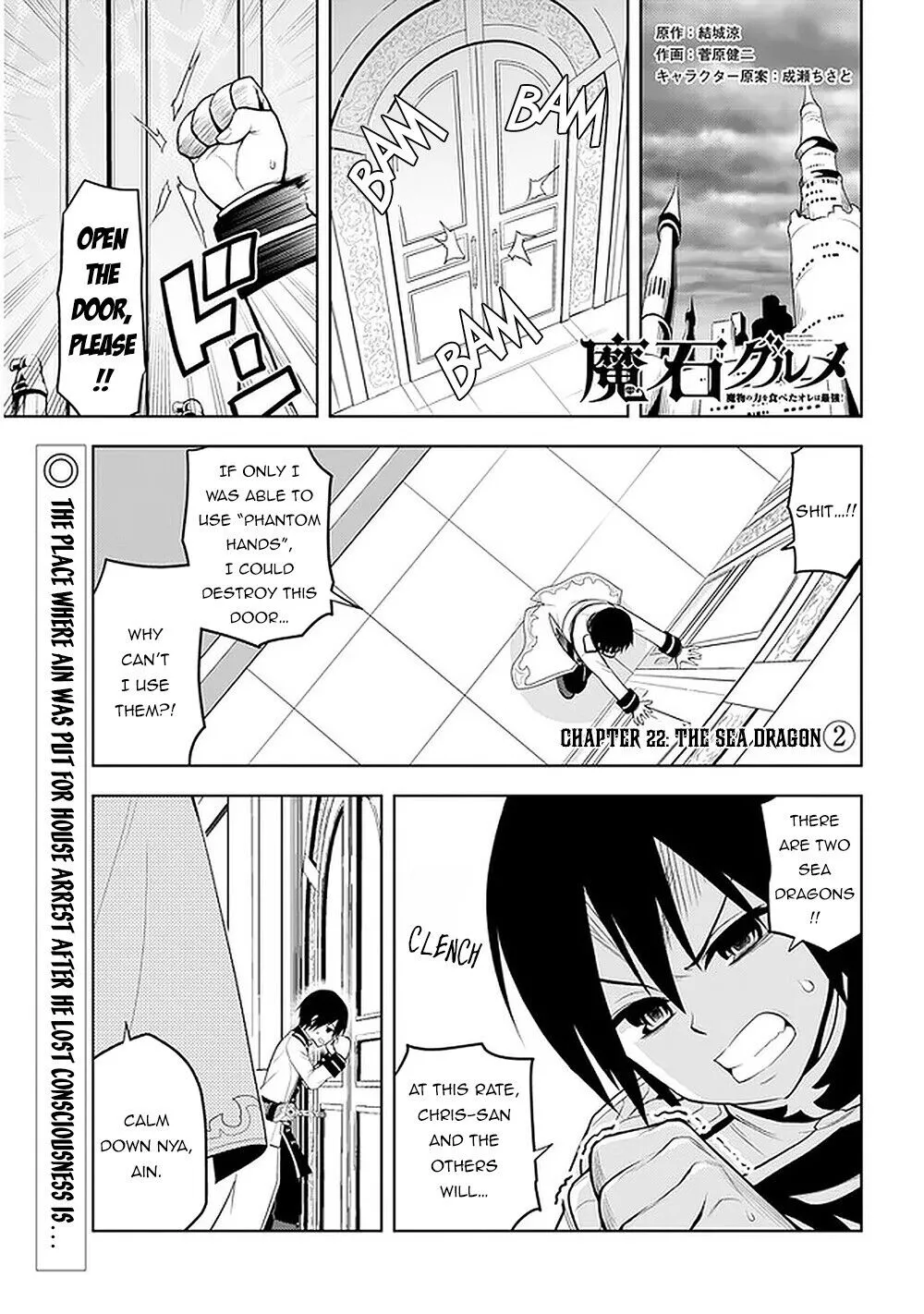 Maseki Gurume: Mamono no Chikara wo Tabeta Ore wa Saikyou! Chapter 22 page 2