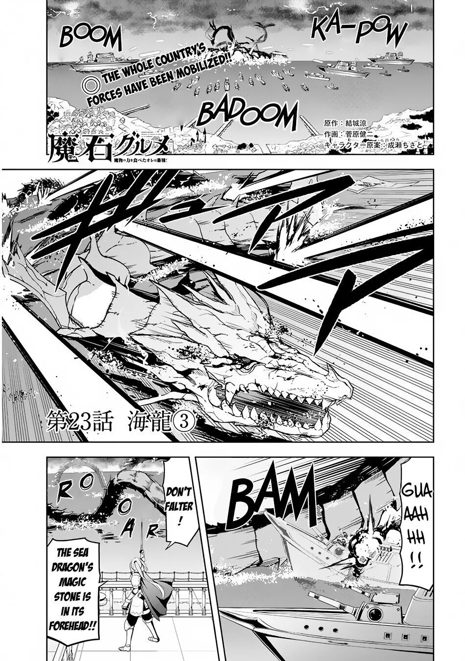 Maseki Gurume: Mamono no Chikara wo Tabeta Ore wa Saikyou! Chapter 23 page 2