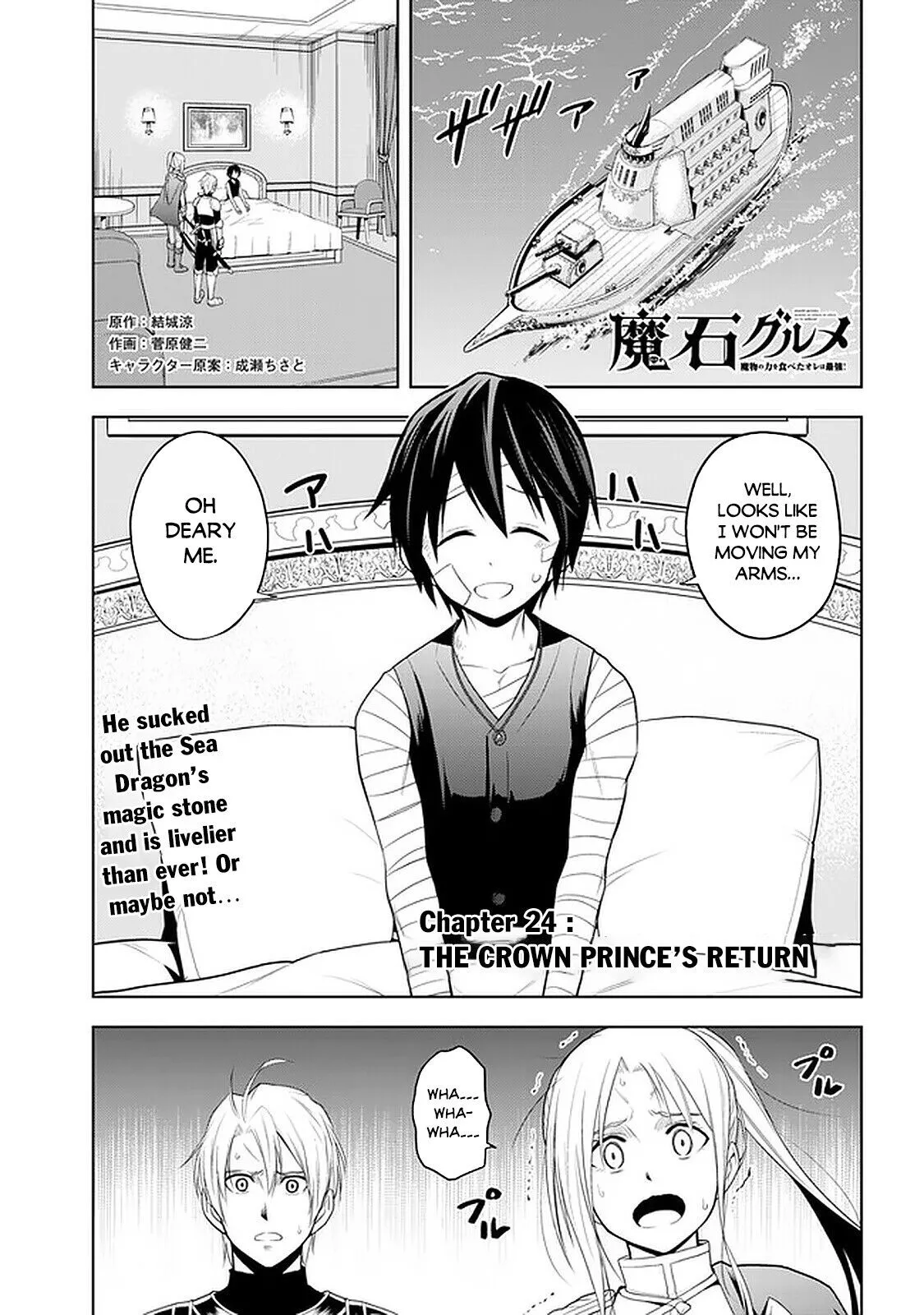 Maseki Gurume: Mamono no Chikara wo Tabeta Ore wa Saikyou! Chapter 24 page 2