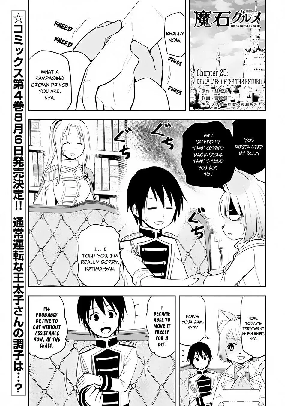 Maseki Gurume: Mamono no Chikara wo Tabeta Ore wa Saikyou! Chapter 25 page 2