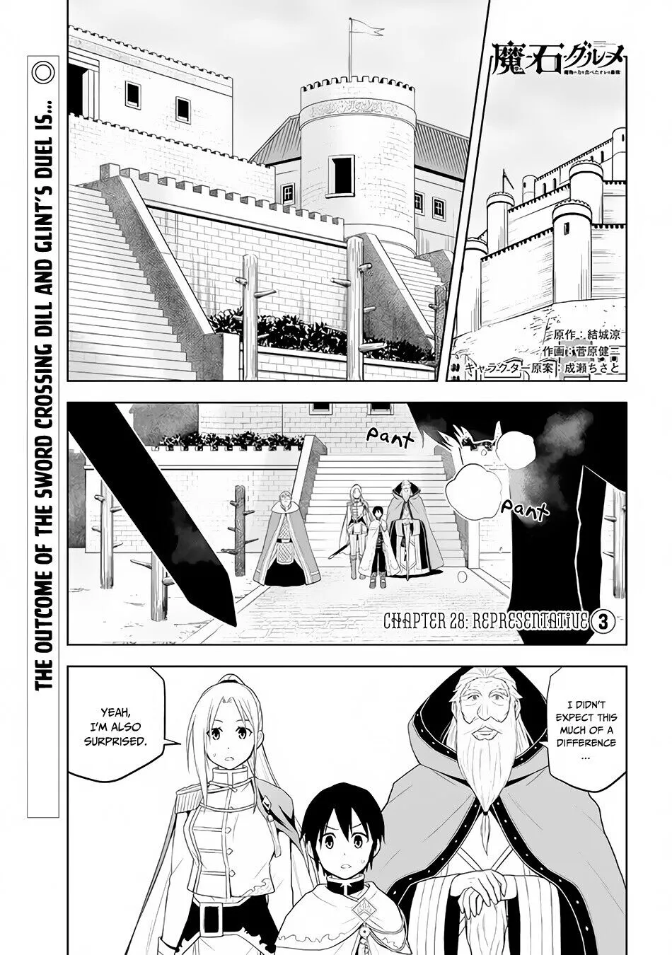 Maseki Gurume: Mamono no Chikara wo Tabeta Ore wa Saikyou! Chapter 28 page 2