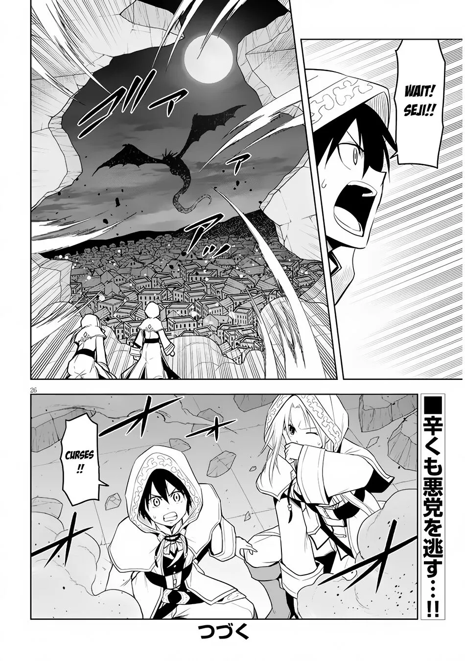 Maseki Gurume: Mamono no Chikara wo Tabeta Ore wa Saikyou! Chapter 34 page 25