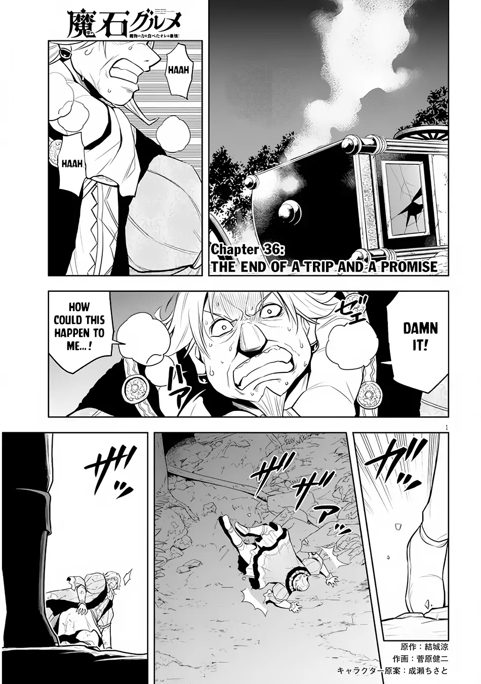 Maseki Gurume: Mamono no Chikara wo Tabeta Ore wa Saikyou! Chapter 36 page 2