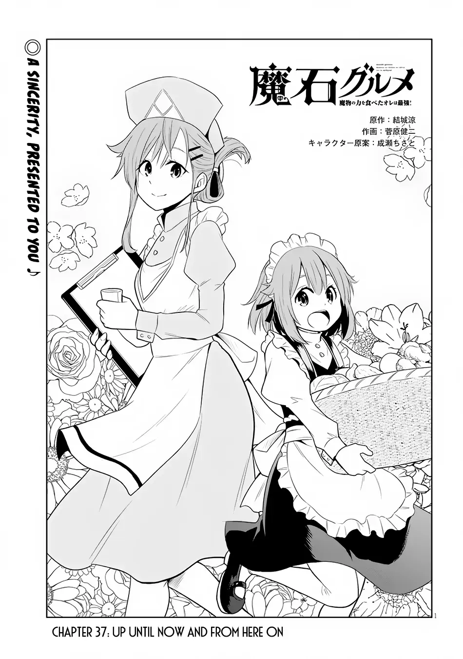 Maseki Gurume: Mamono no Chikara wo Tabeta Ore wa Saikyou! Chapter 37 page 2