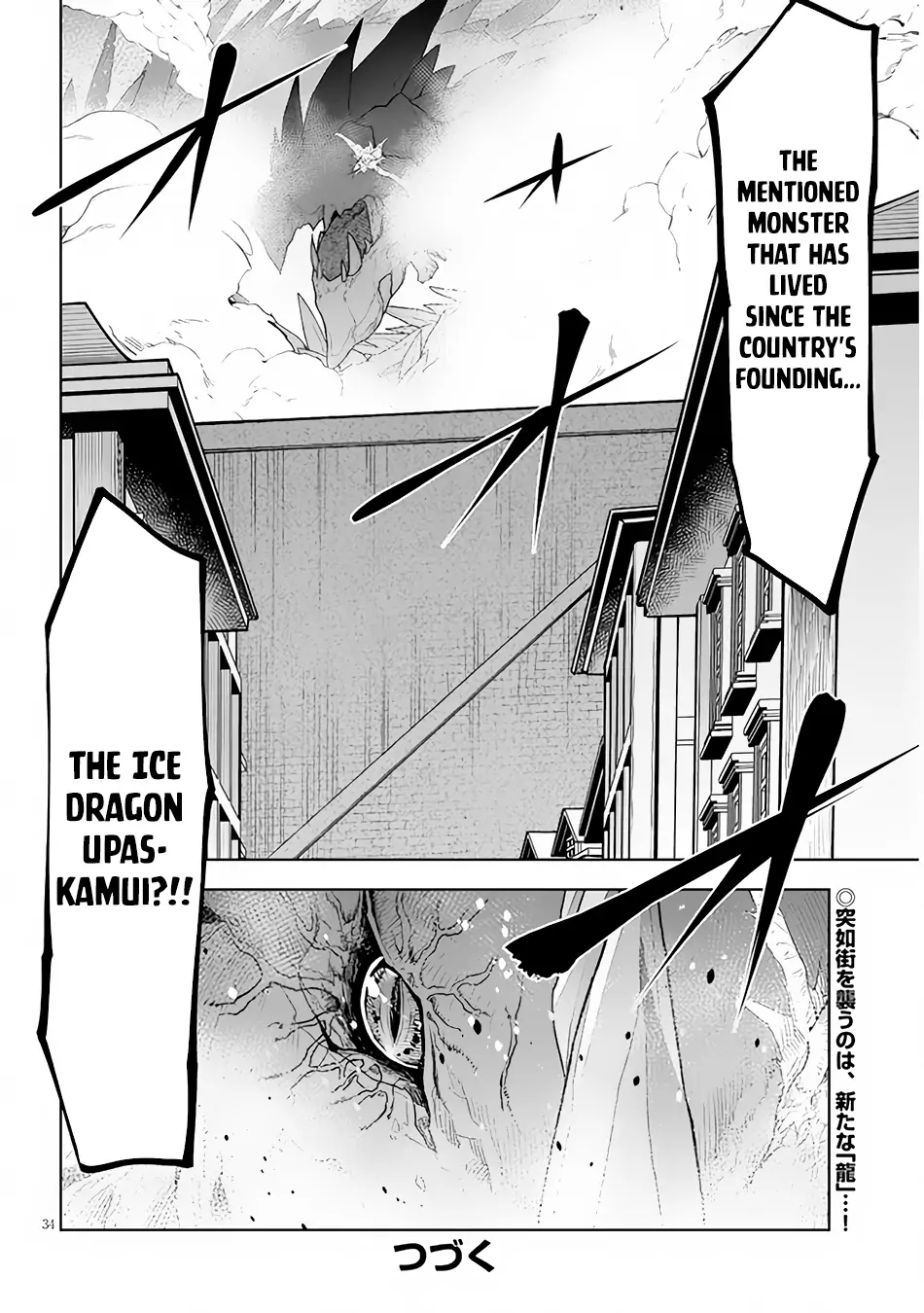 Maseki Gurume: Mamono no Chikara wo Tabeta Ore wa Saikyou! Chapter 38 page 34