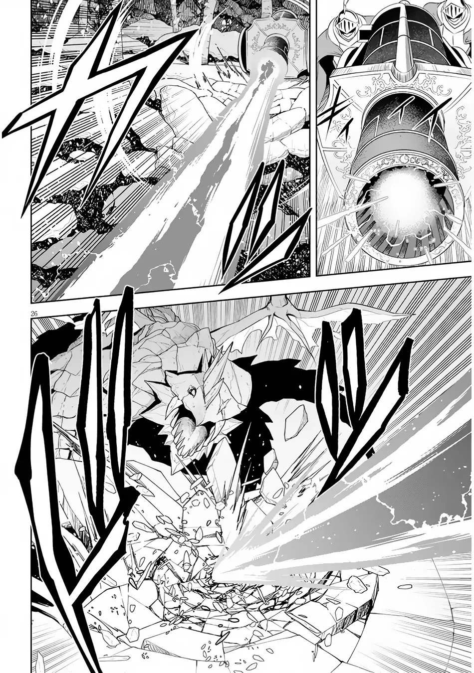 Maseki Gurume: Mamono no Chikara wo Tabeta Ore wa Saikyou! Chapter 39 page 27