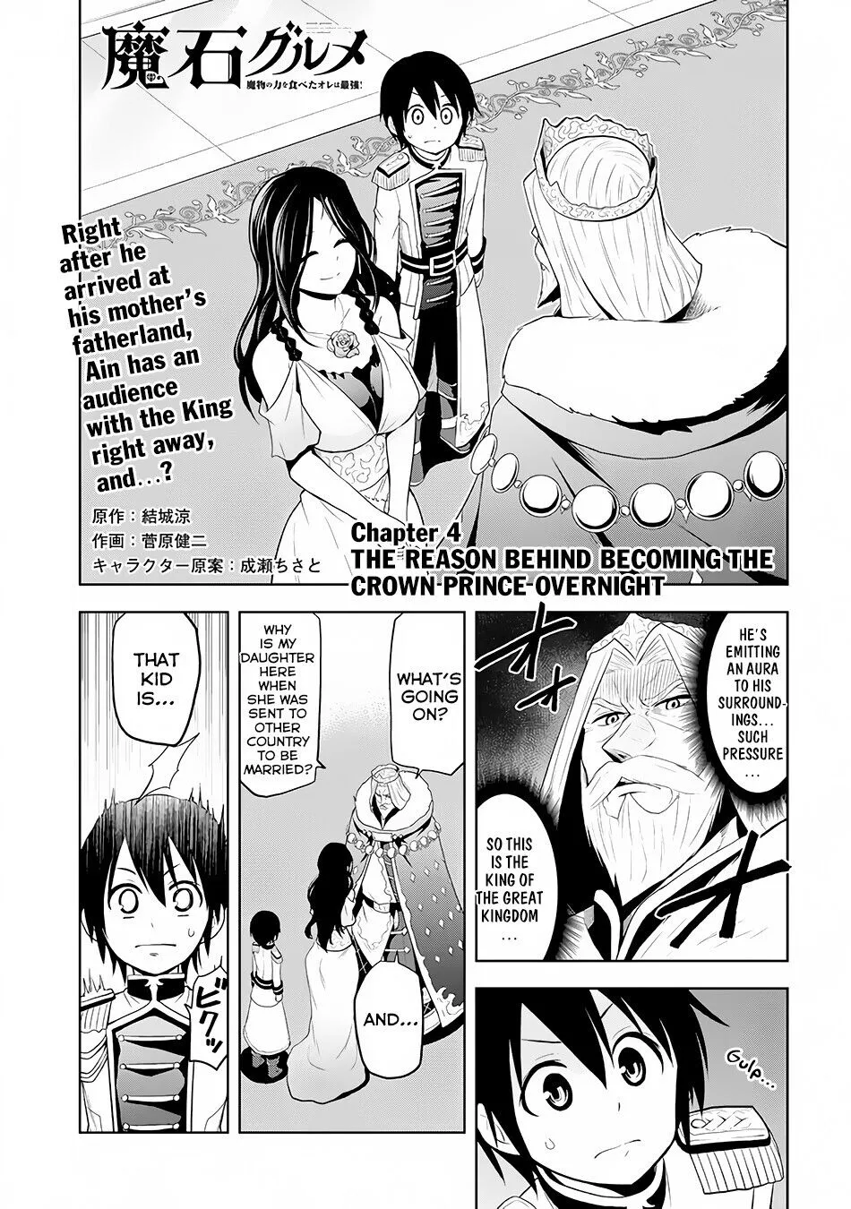 Maseki Gurume: Mamono no Chikara wo Tabeta Ore wa Saikyou! Chapter 4 page 2