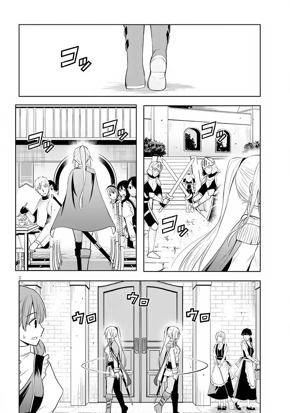Maseki Gurume: Mamono no Chikara wo Tabeta Ore wa Saikyou! Chapter 40 page 3