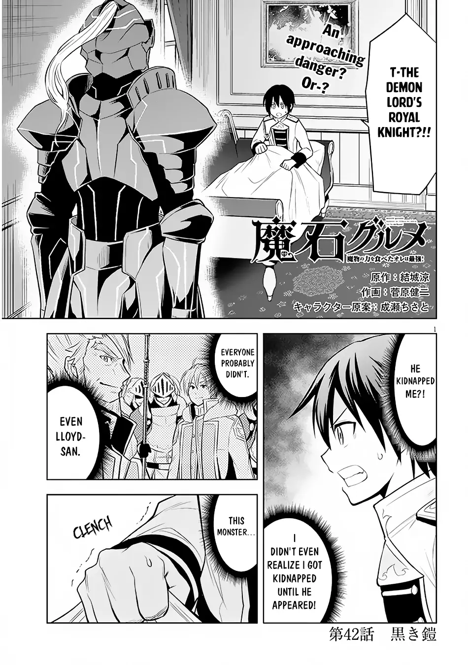 Maseki Gurume: Mamono no Chikara wo Tabeta Ore wa Saikyou! Chapter 42 page 2