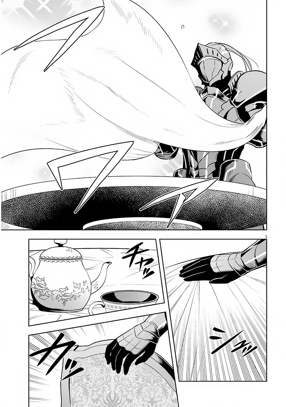 Maseki Gurume: Mamono no Chikara wo Tabeta Ore wa Saikyou! Chapter 42 page 4