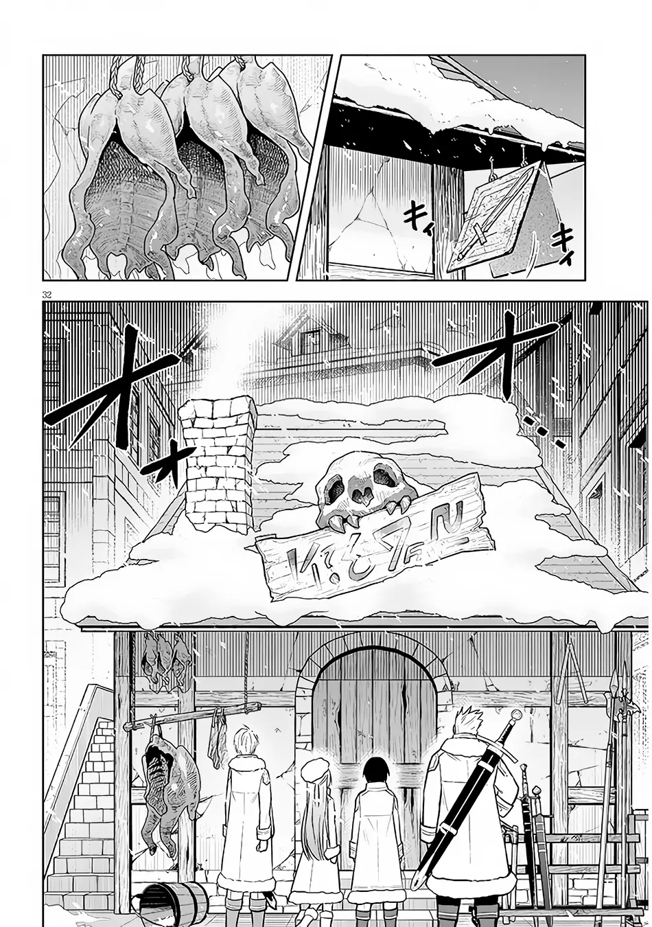Maseki Gurume: Mamono no Chikara wo Tabeta Ore wa Saikyou! Chapter 42 page 33