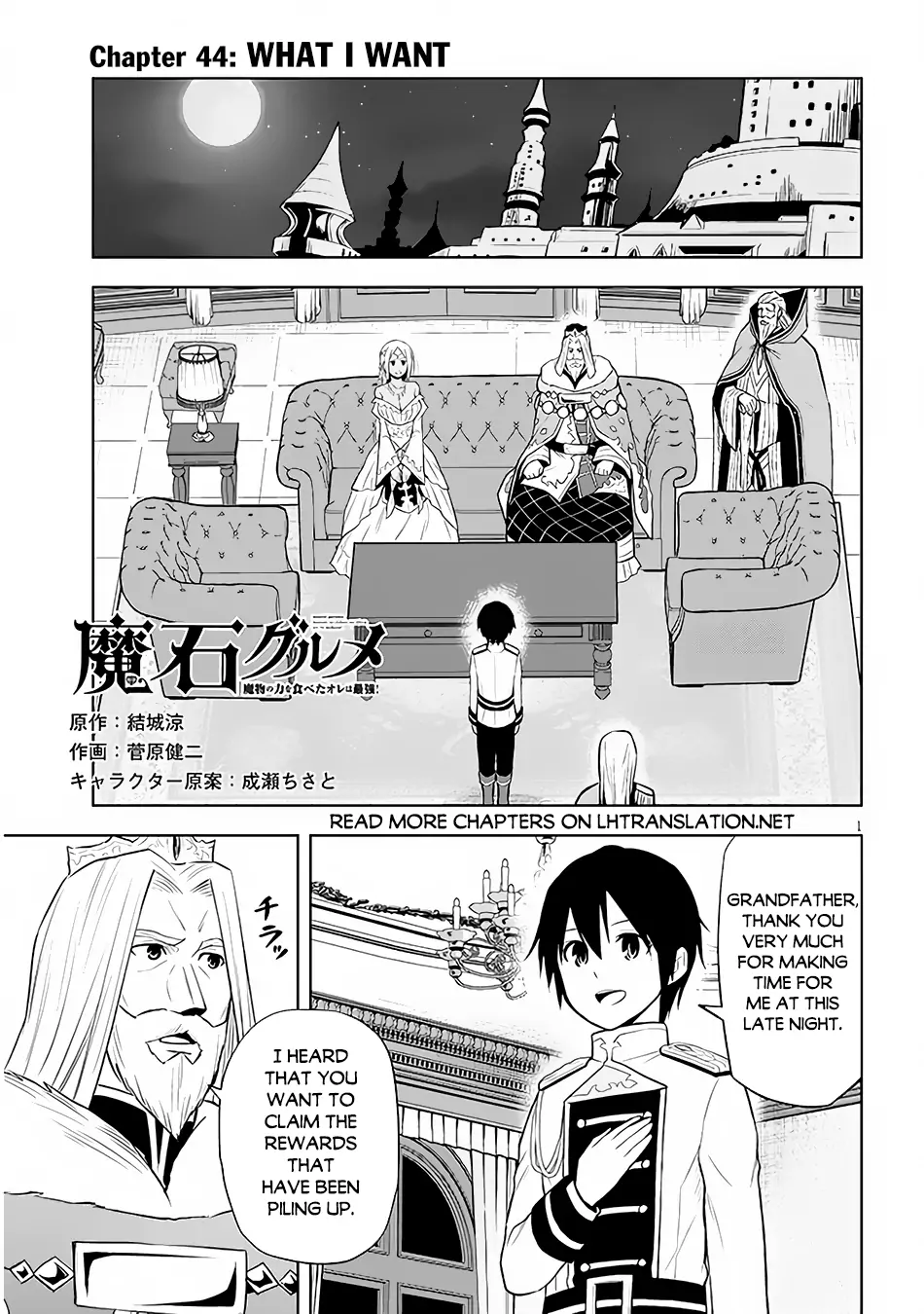 Maseki Gurume: Mamono no Chikara wo Tabeta Ore wa Saikyou! Chapter 44 page 2