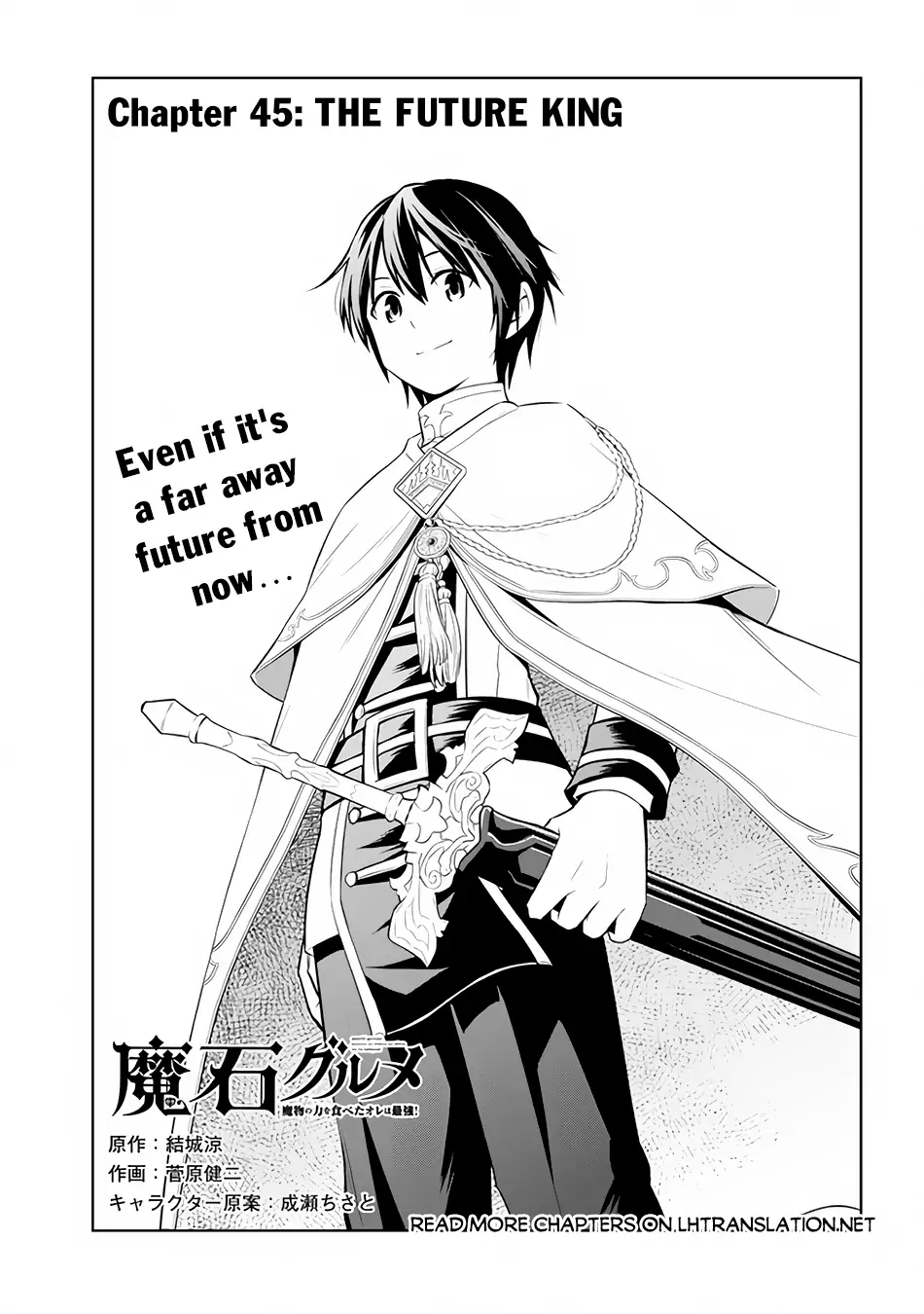 Maseki Gurume: Mamono no Chikara wo Tabeta Ore wa Saikyou! Chapter 45 page 2