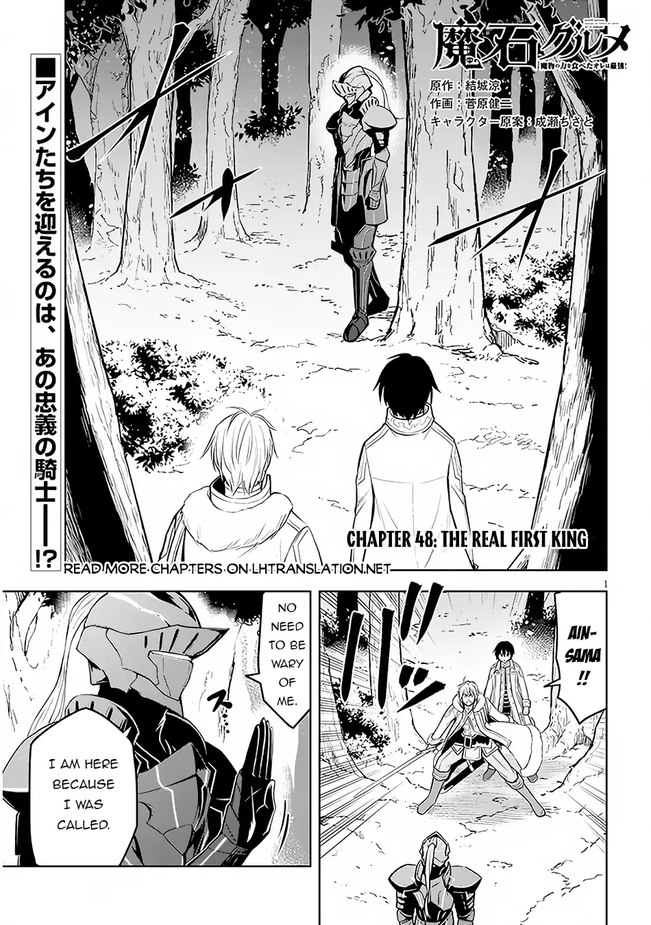 Maseki Gurume: Mamono no Chikara wo Tabeta Ore wa Saikyou! Chapter 48 page 2