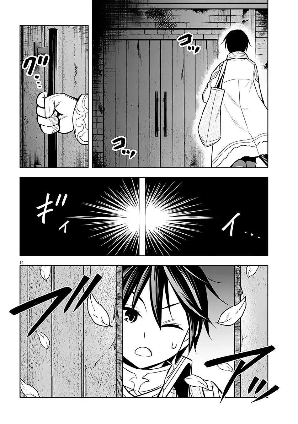 Maseki Gurume: Mamono no Chikara wo Tabeta Ore wa Saikyou! Chapter 48 page 15