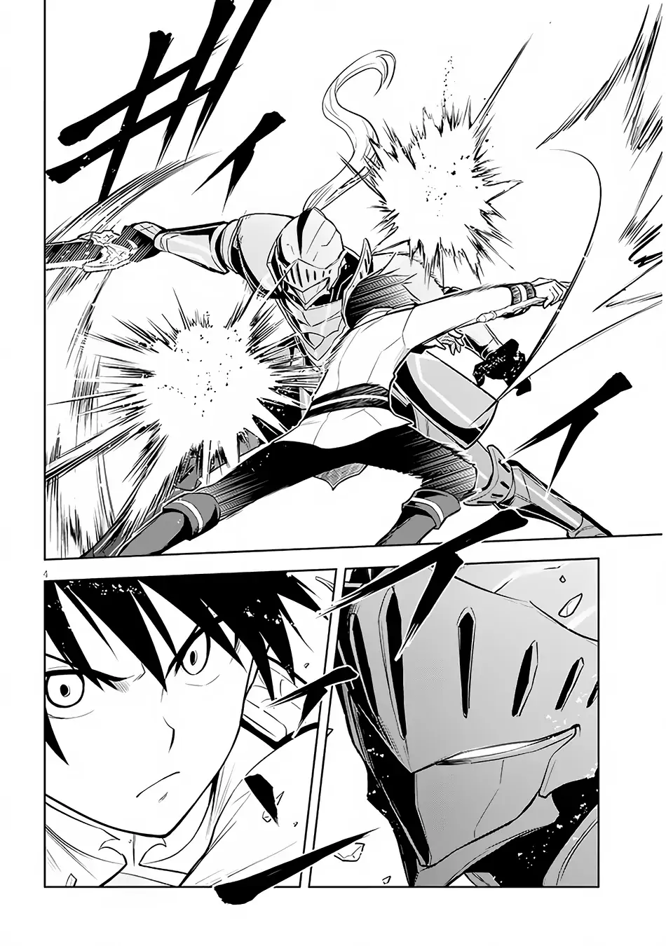 Maseki Gurume: Mamono no Chikara wo Tabeta Ore wa Saikyou! Chapter 49 page 5
