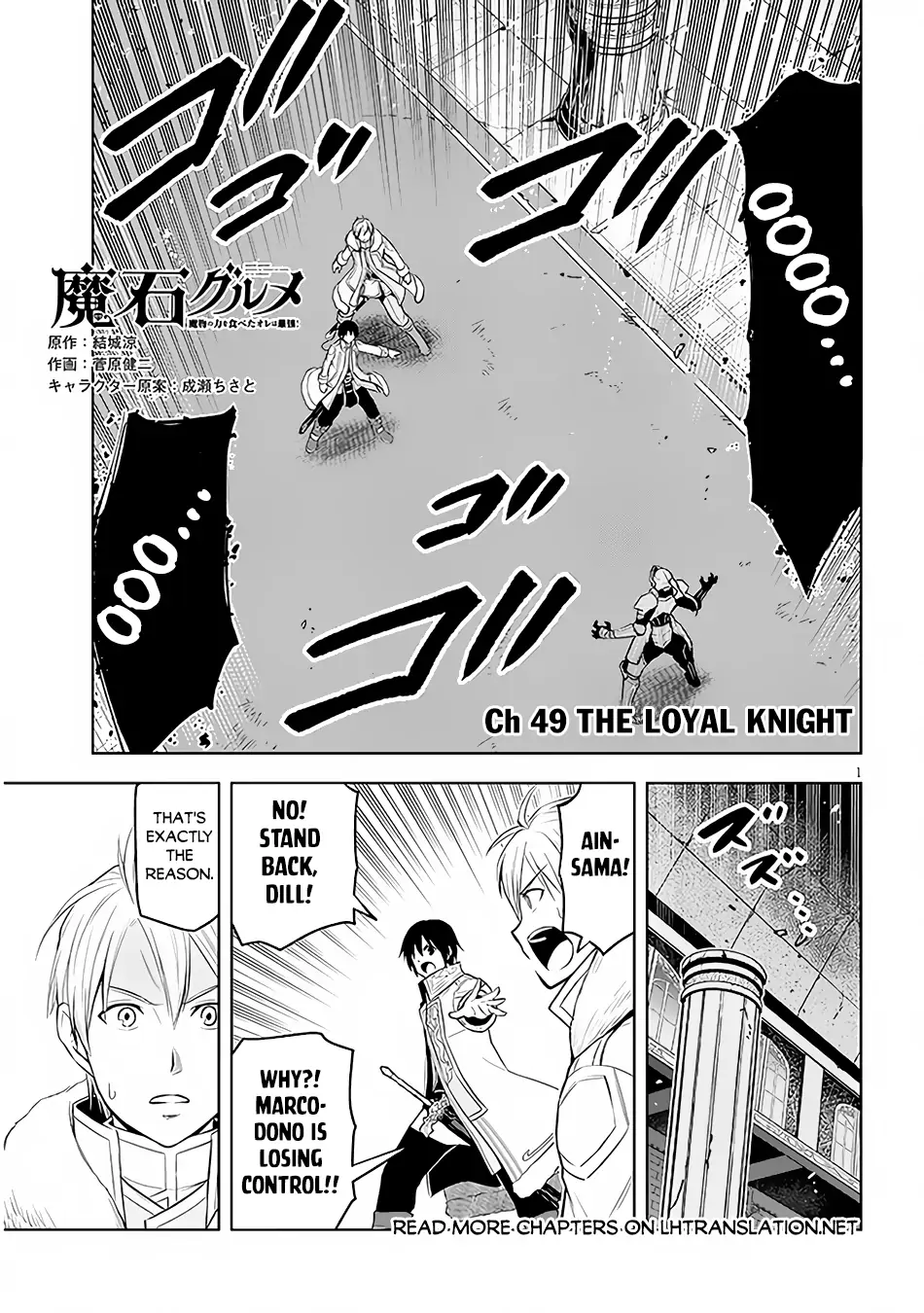 Maseki Gurume: Mamono no Chikara wo Tabeta Ore wa Saikyou! Chapter 49 page 2
