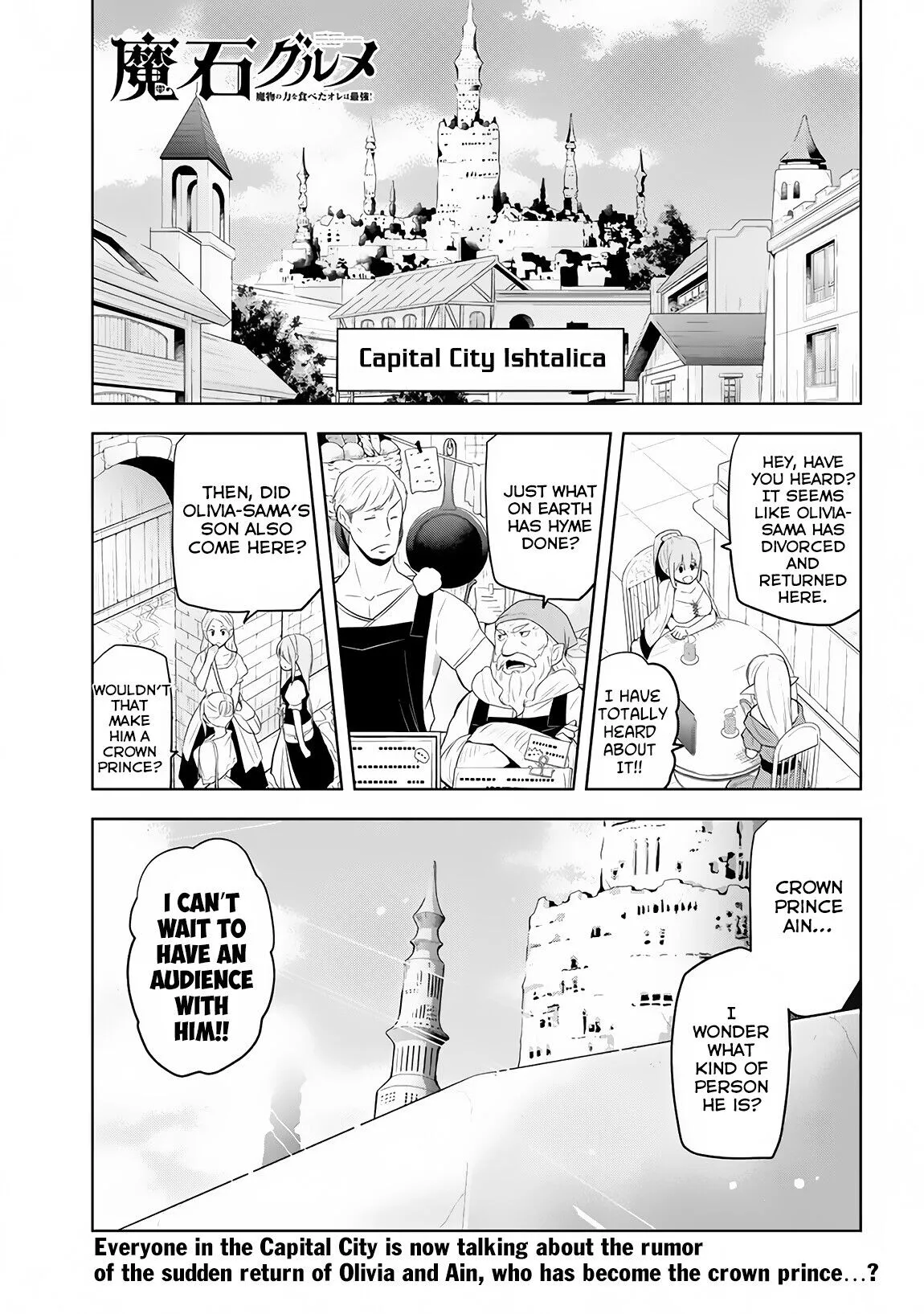Maseki Gurume: Mamono no Chikara wo Tabeta Ore wa Saikyou! Chapter 5 page 2