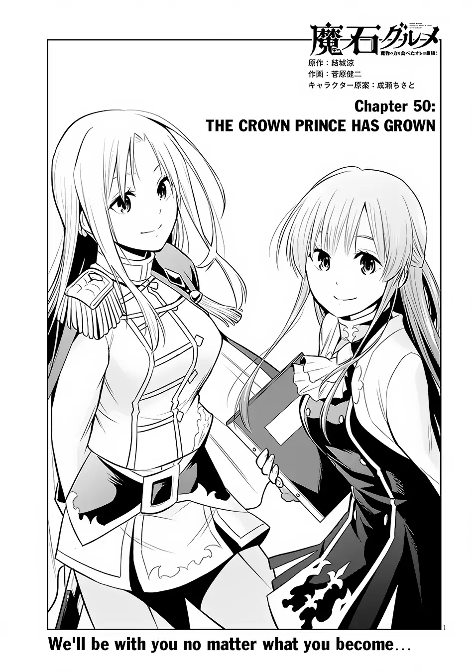Maseki Gurume: Mamono no Chikara wo Tabeta Ore wa Saikyou! Chapter 50 page 2