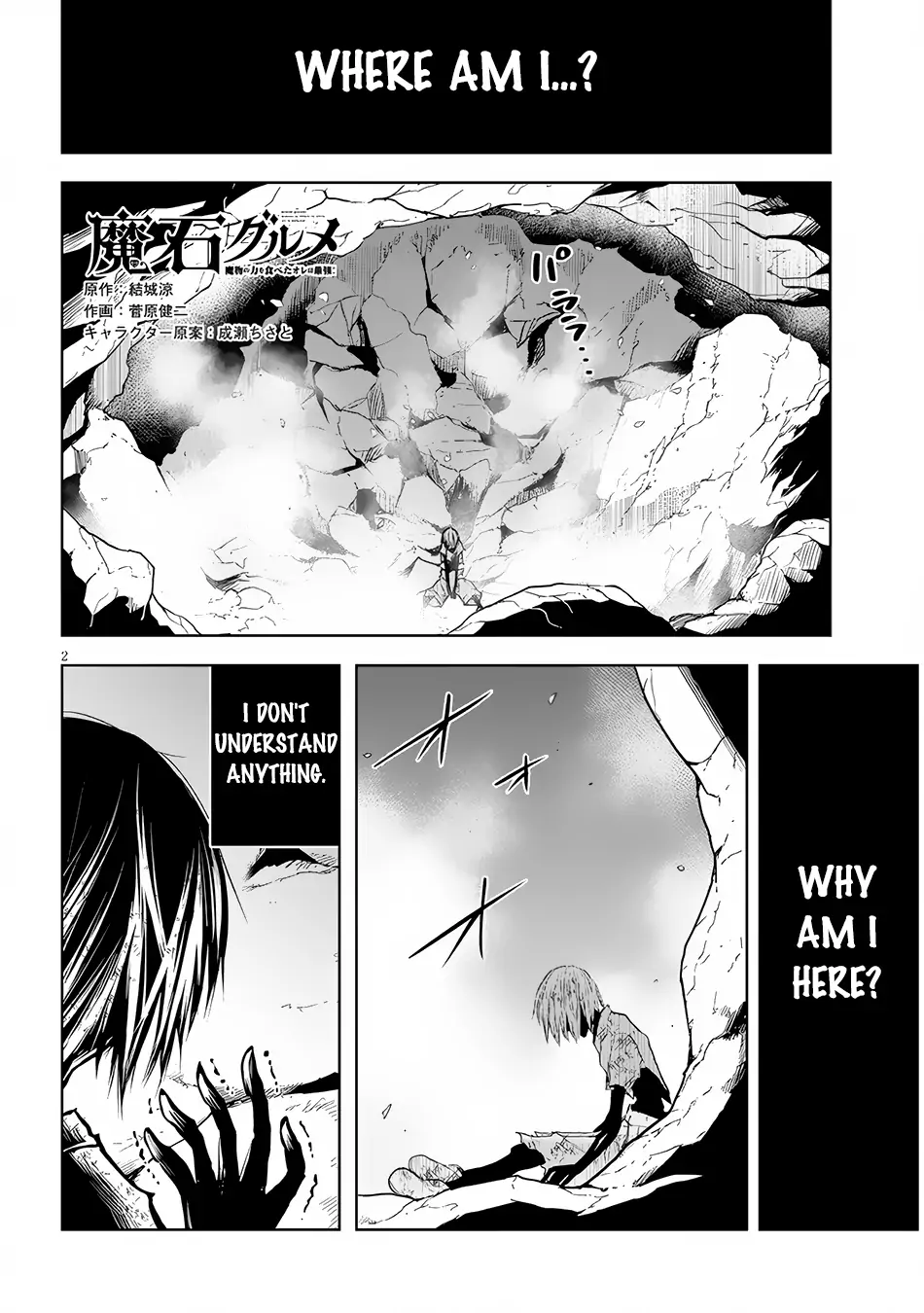Maseki Gurume: Mamono no Chikara wo Tabeta Ore wa Saikyou! Chapter 51 page 3
