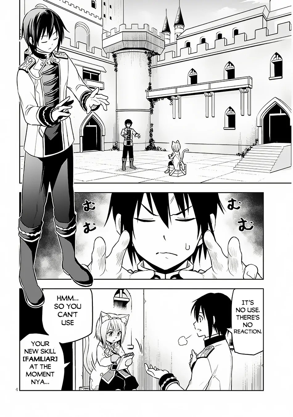 Maseki Gurume: Mamono no Chikara wo Tabeta Ore wa Saikyou! Chapter 52 page 5