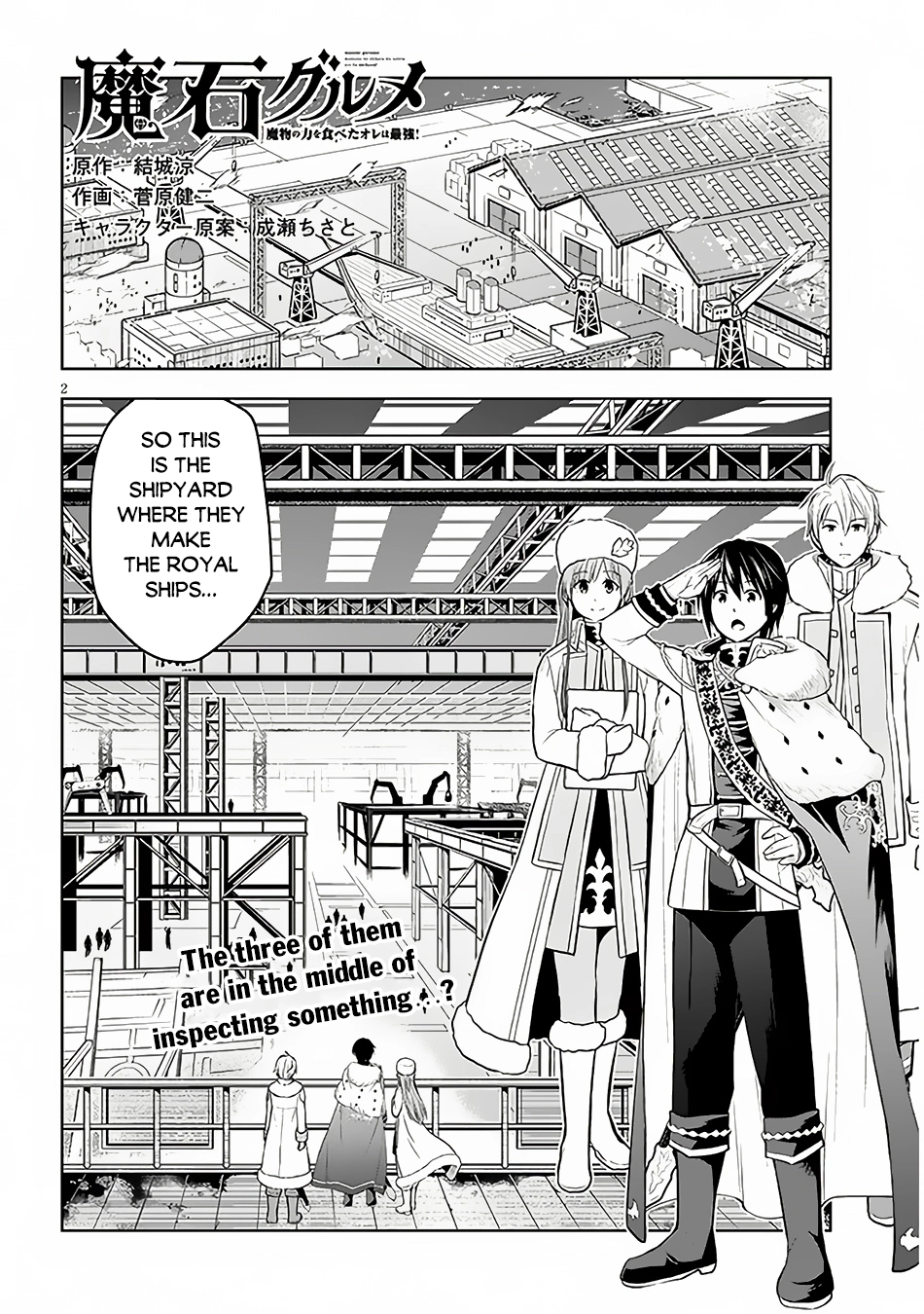 Maseki Gurume: Mamono no Chikara wo Tabeta Ore wa Saikyou! Chapter 53 page 3