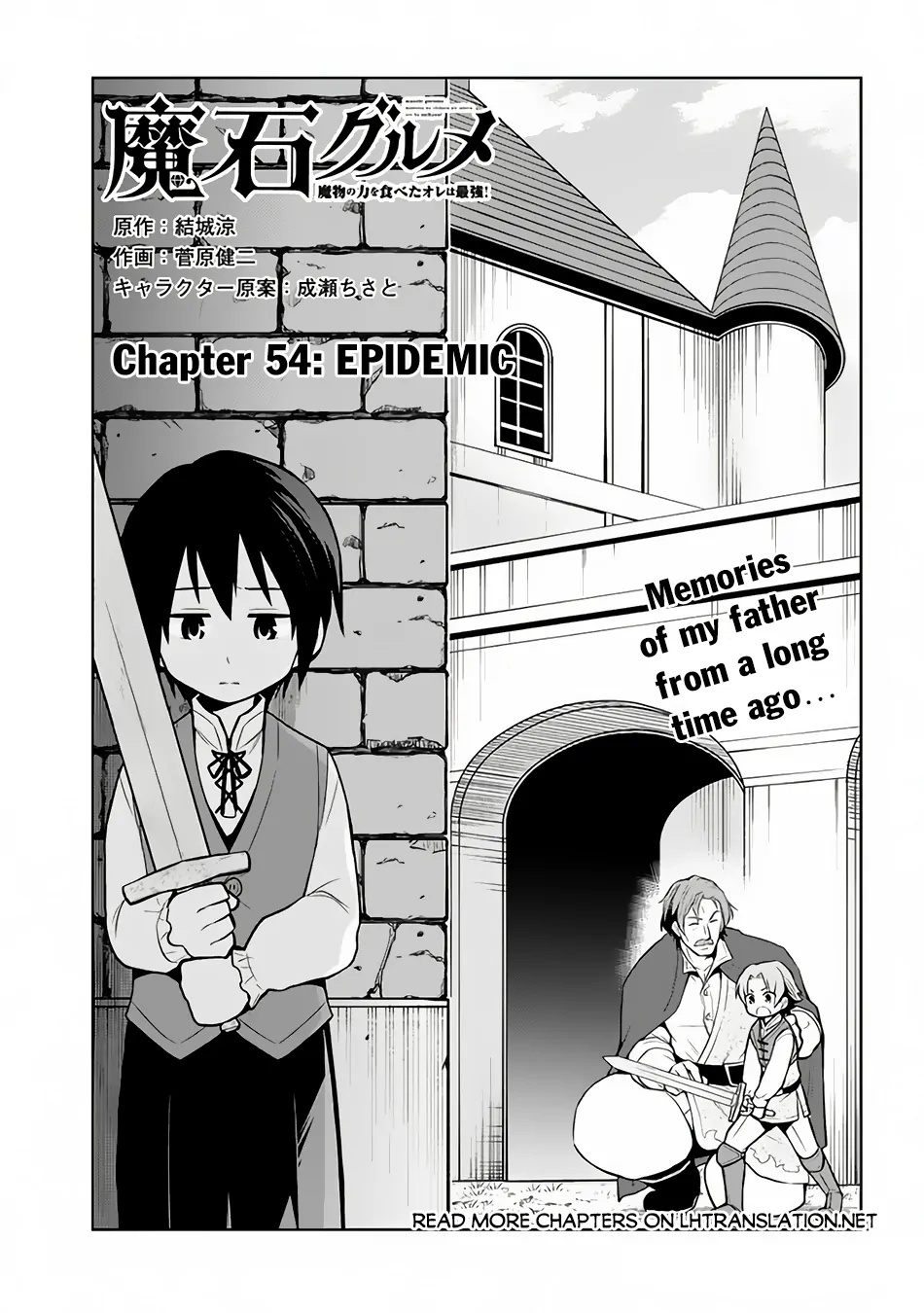 Maseki Gurume: Mamono no Chikara wo Tabeta Ore wa Saikyou! Chapter 54 page 2