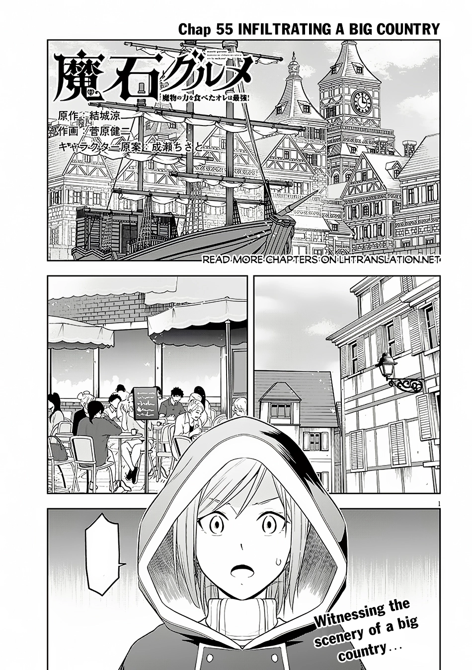 Maseki Gurume: Mamono no Chikara wo Tabeta Ore wa Saikyou! Chapter 55 page 2