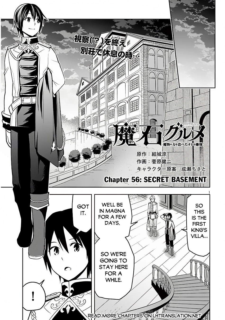 Maseki Gurume: Mamono no Chikara wo Tabeta Ore wa Saikyou! Chapter 56 page 2