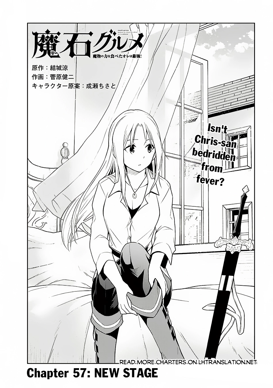 Maseki Gurume: Mamono no Chikara wo Tabeta Ore wa Saikyou! Chapter 57 page 2