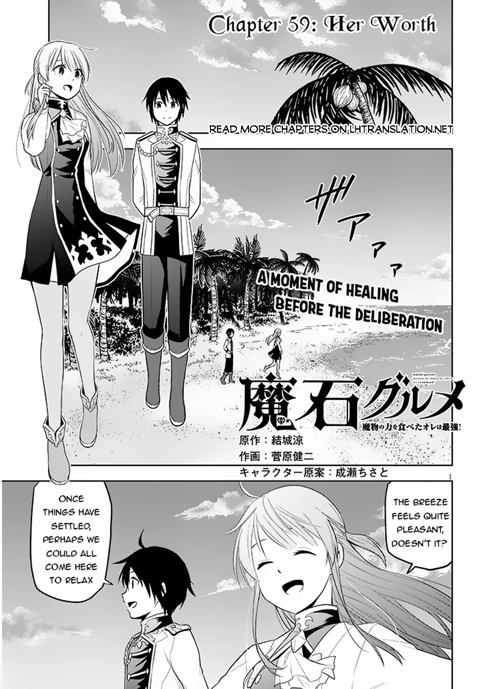 Maseki Gurume: Mamono no Chikara wo Tabeta Ore wa Saikyou! Chapter 59 page 2