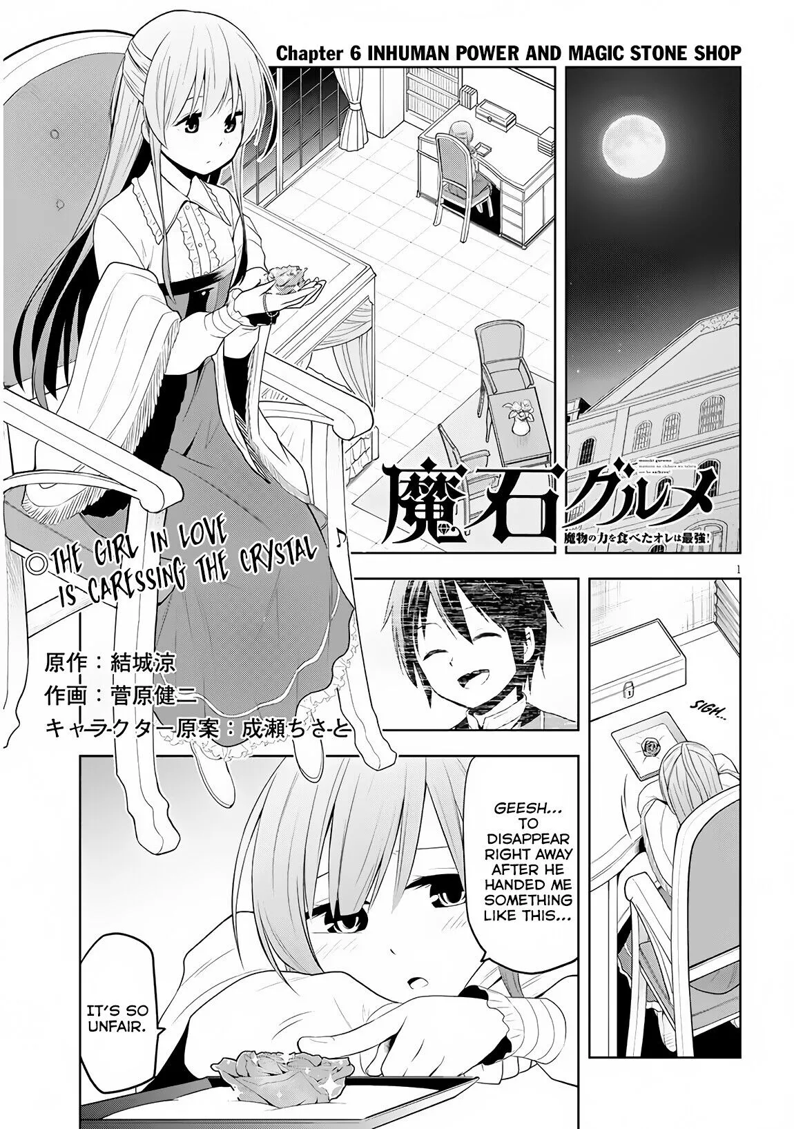 Maseki Gurume: Mamono no Chikara wo Tabeta Ore wa Saikyou! Chapter 6 page 2