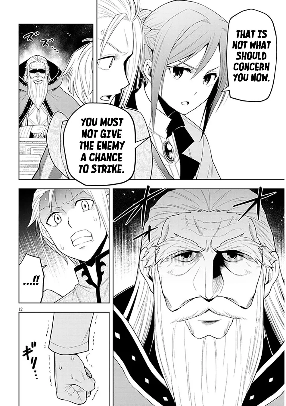 Maseki Gurume: Mamono no Chikara wo Tabeta Ore wa Saikyou! Chapter 60 page 13