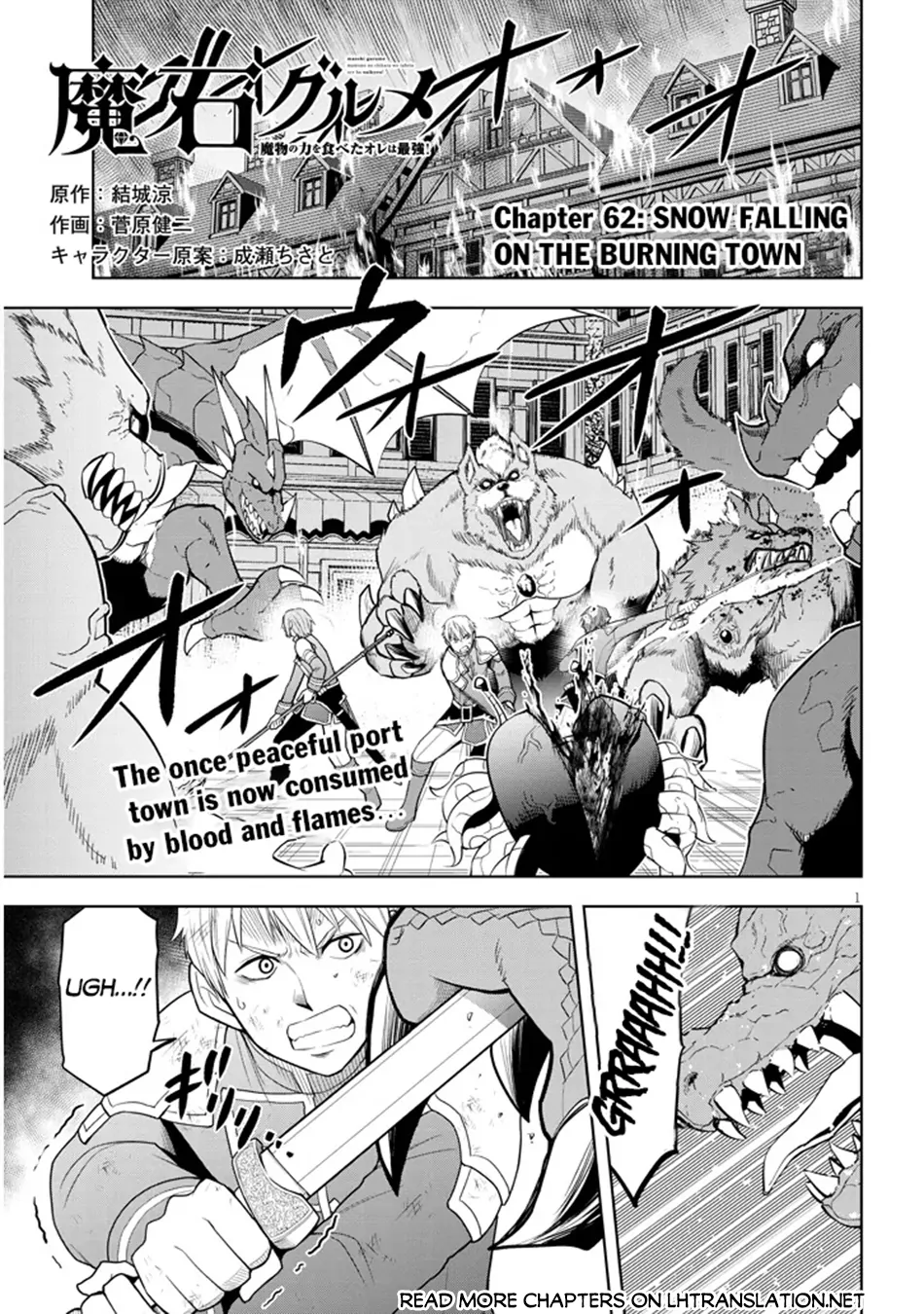 Maseki Gurume: Mamono no Chikara wo Tabeta Ore wa Saikyou! Chapter 62 page 2