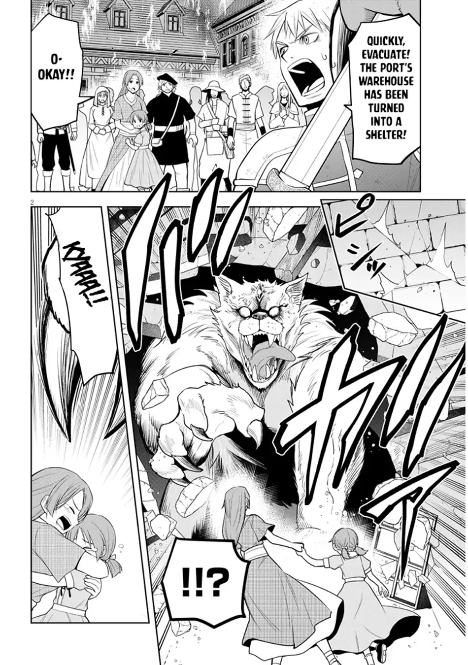 Maseki Gurume: Mamono no Chikara wo Tabeta Ore wa Saikyou! Chapter 62 page 3