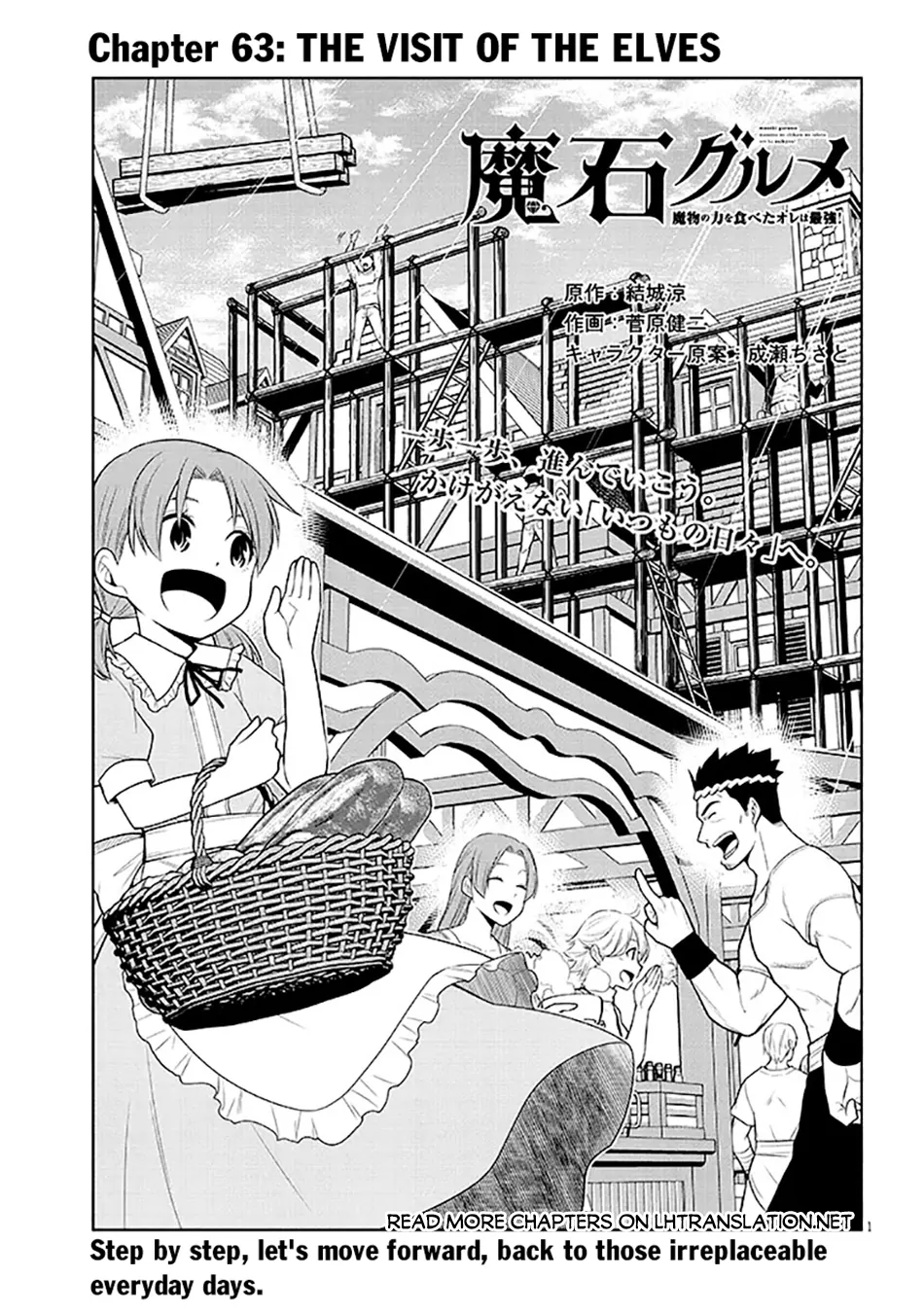 Maseki Gurume: Mamono no Chikara wo Tabeta Ore wa Saikyou! Chapter 63 page 2