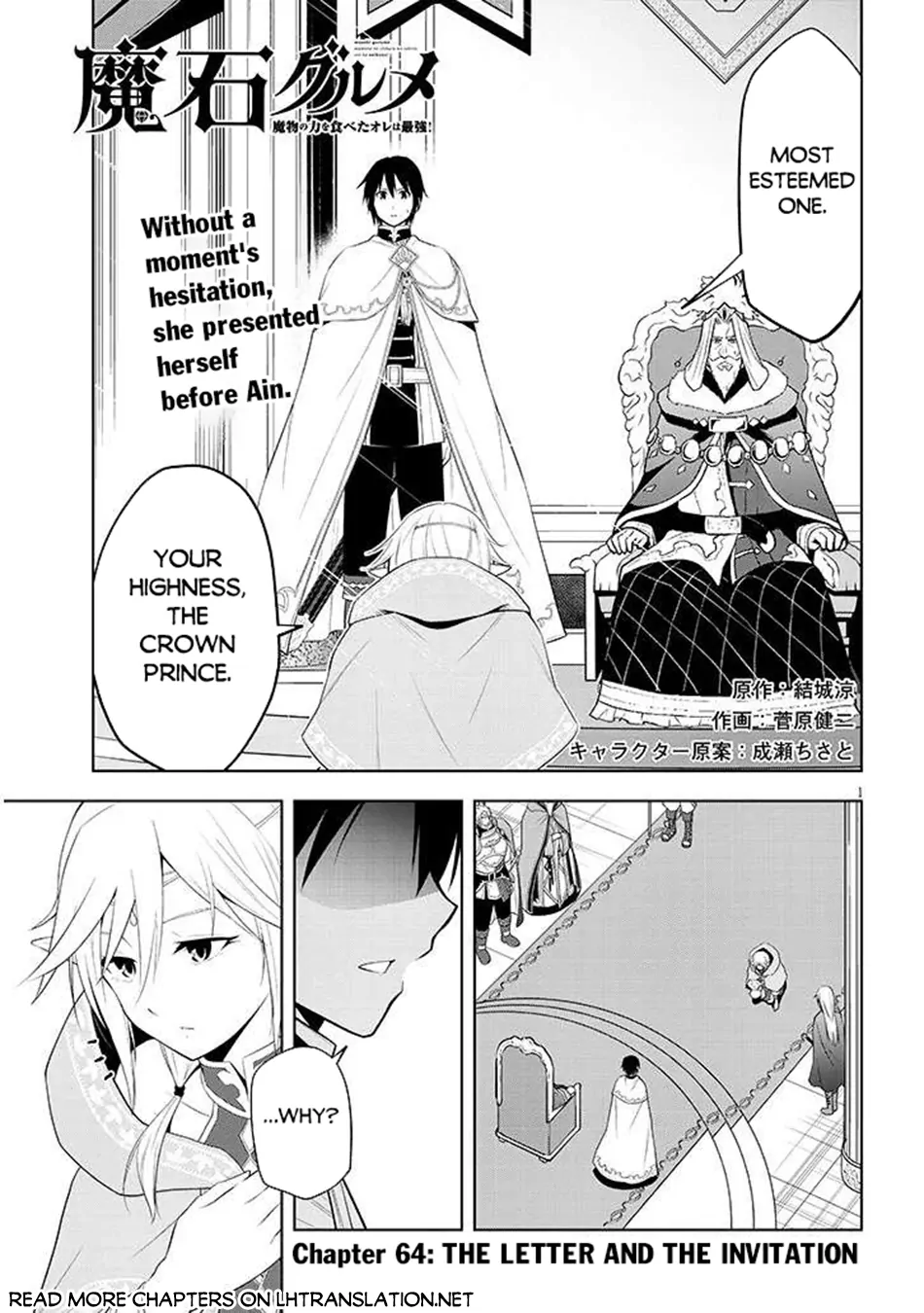 Maseki Gurume: Mamono no Chikara wo Tabeta Ore wa Saikyou! Chapter 64 page 2