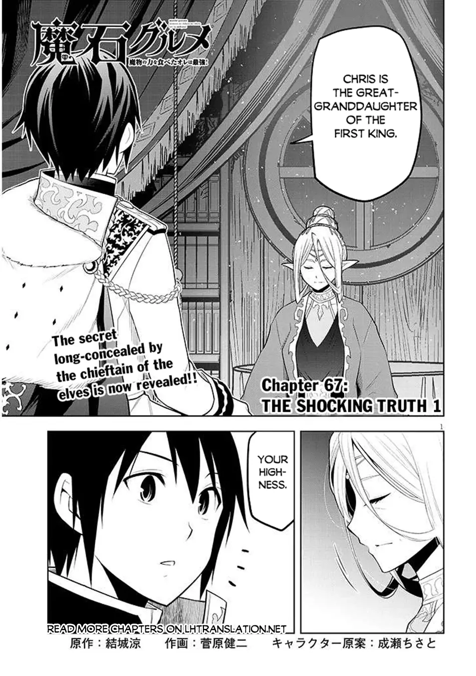 Maseki Gurume: Mamono no Chikara wo Tabeta Ore wa Saikyou! Chapter 67.1 page 2