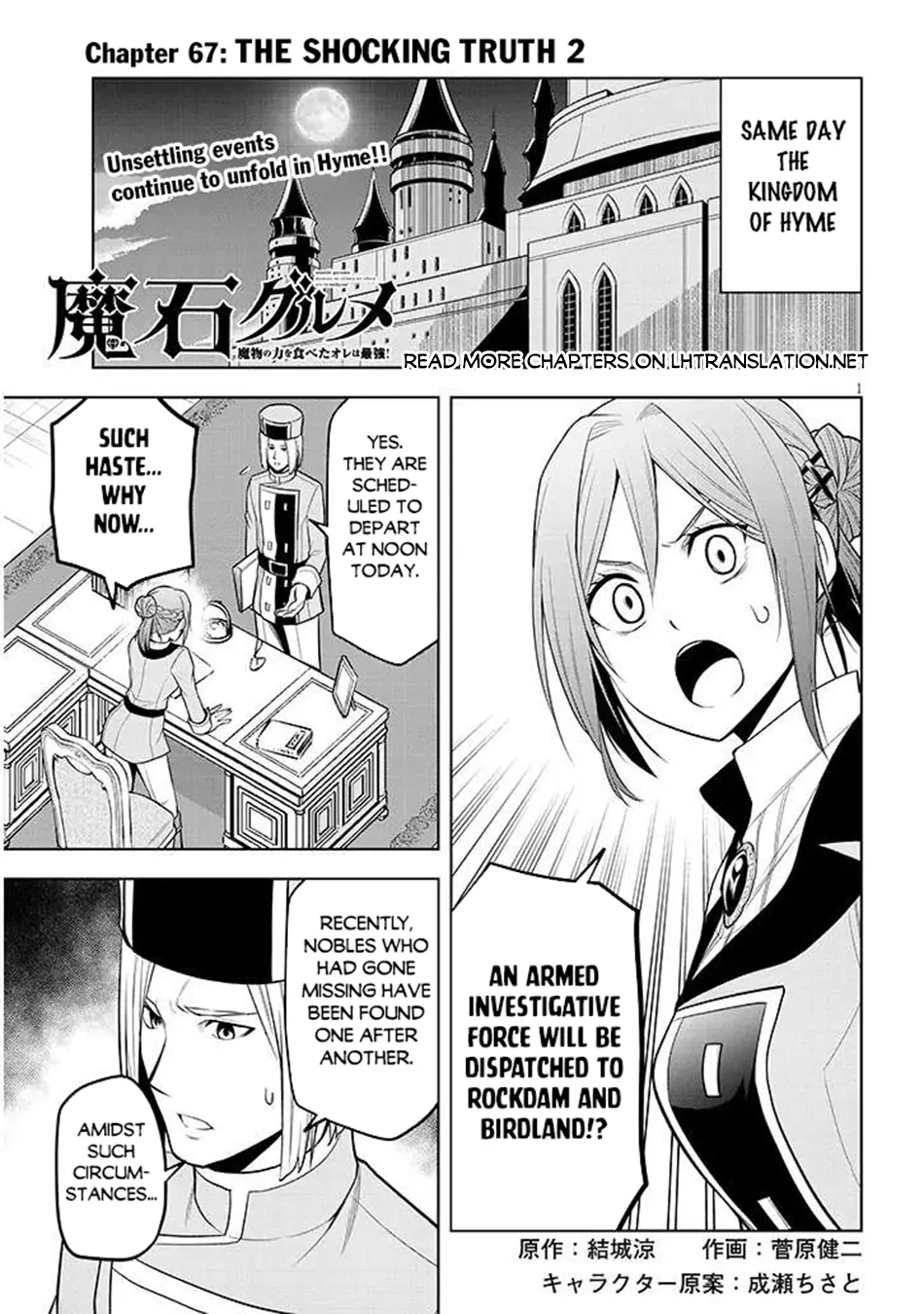 Maseki Gurume: Mamono no Chikara wo Tabeta Ore wa Saikyou! Chapter 67.2 page 2