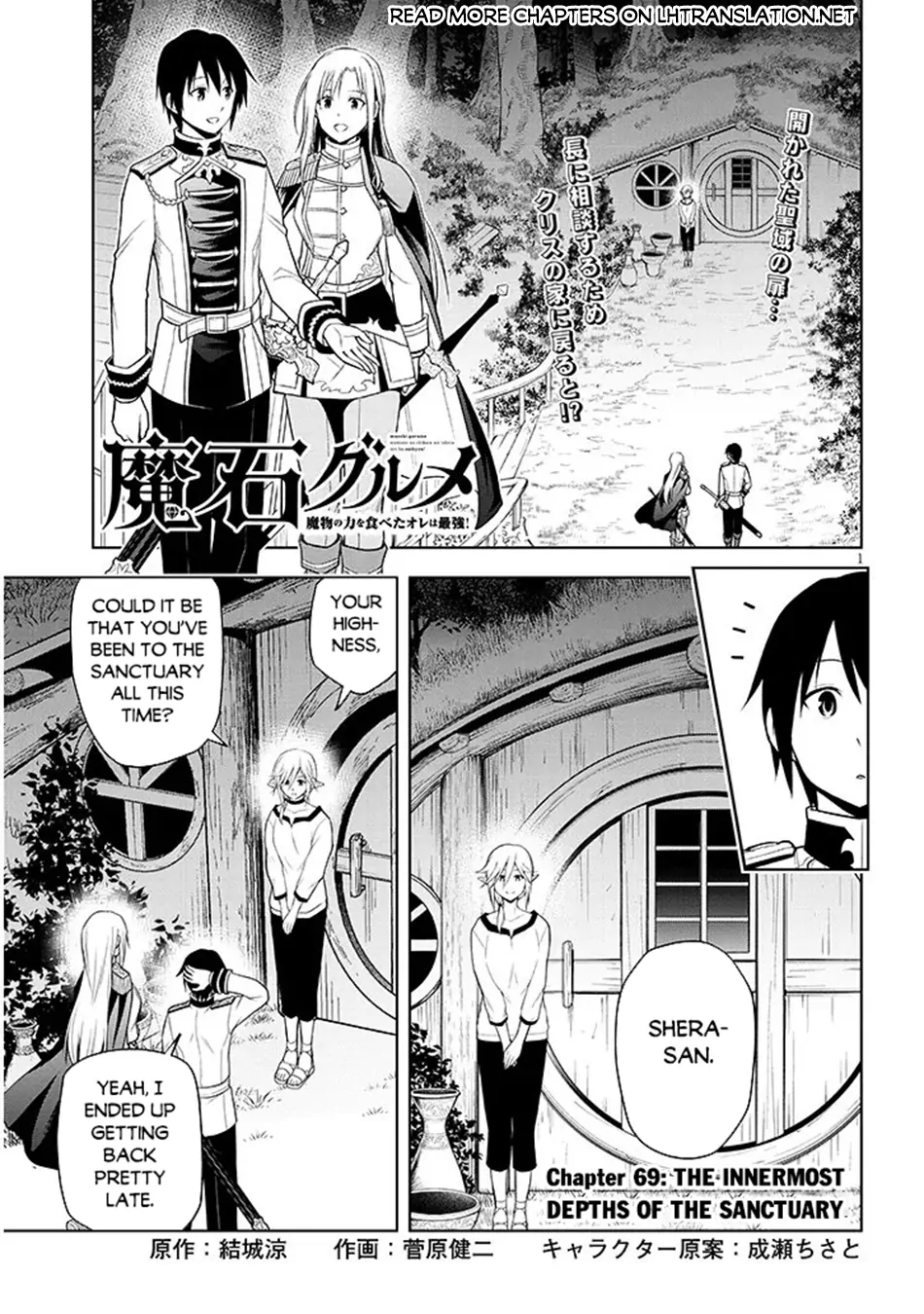 Maseki Gurume: Mamono no Chikara wo Tabeta Ore wa Saikyou! Chapter 69 page 2