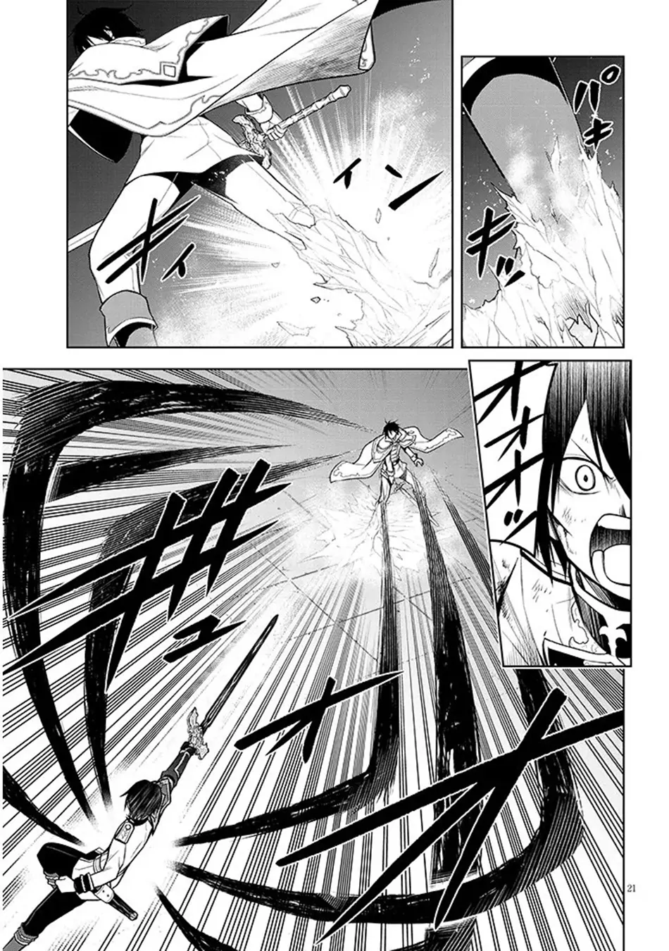 Maseki Gurume: Mamono no Chikara wo Tabeta Ore wa Saikyou! Chapter 70.2 page 4