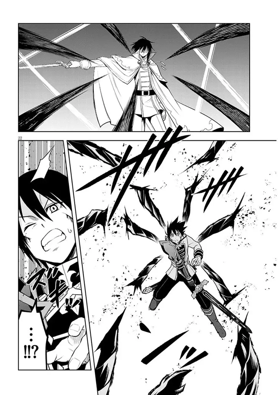 Maseki Gurume: Mamono no Chikara wo Tabeta Ore wa Saikyou! Chapter 70.2 page 5