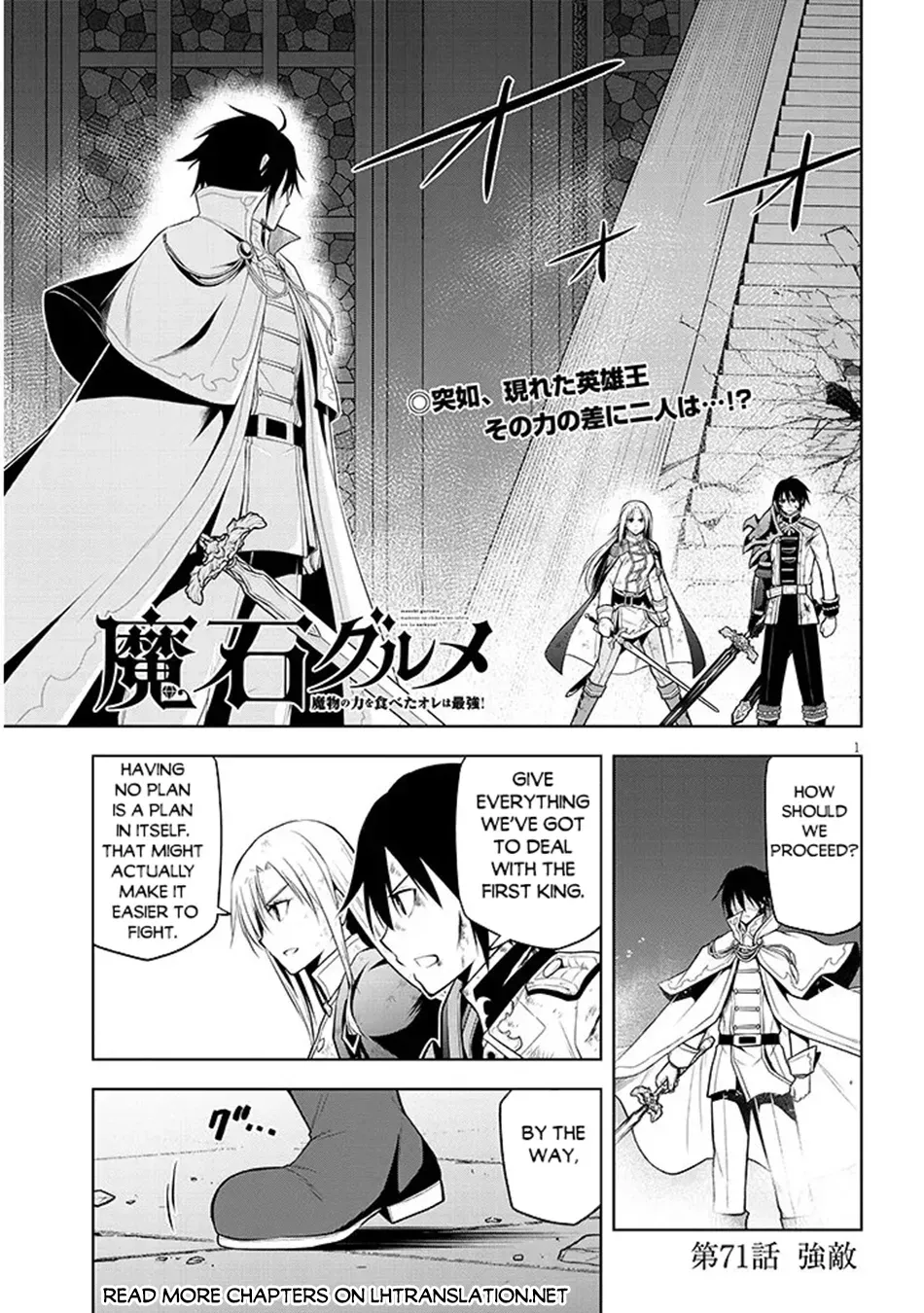 Maseki Gurume: Mamono no Chikara wo Tabeta Ore wa Saikyou! Chapter 71 page 2