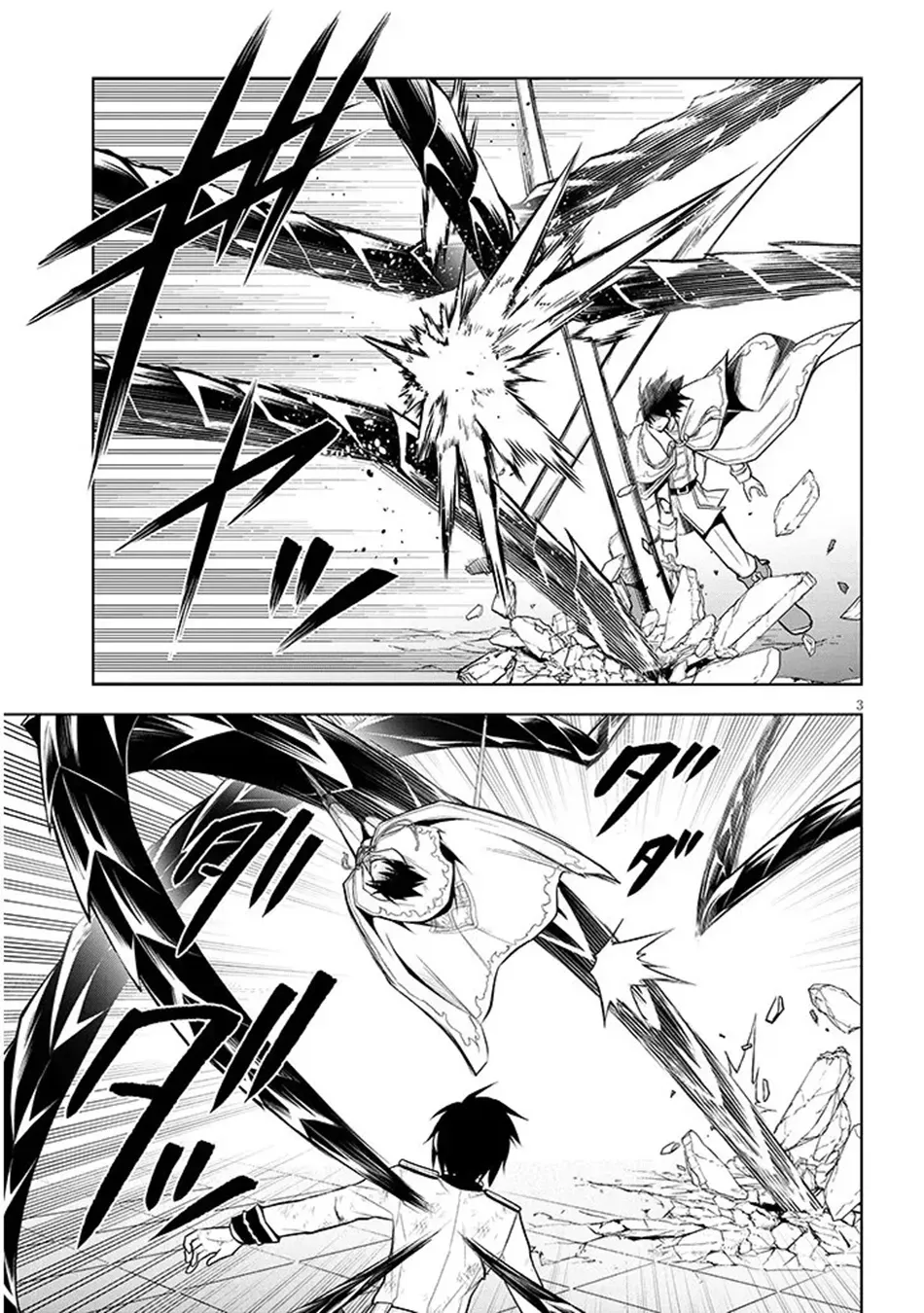 Maseki Gurume: Mamono no Chikara wo Tabeta Ore wa Saikyou! Chapter 71 page 4