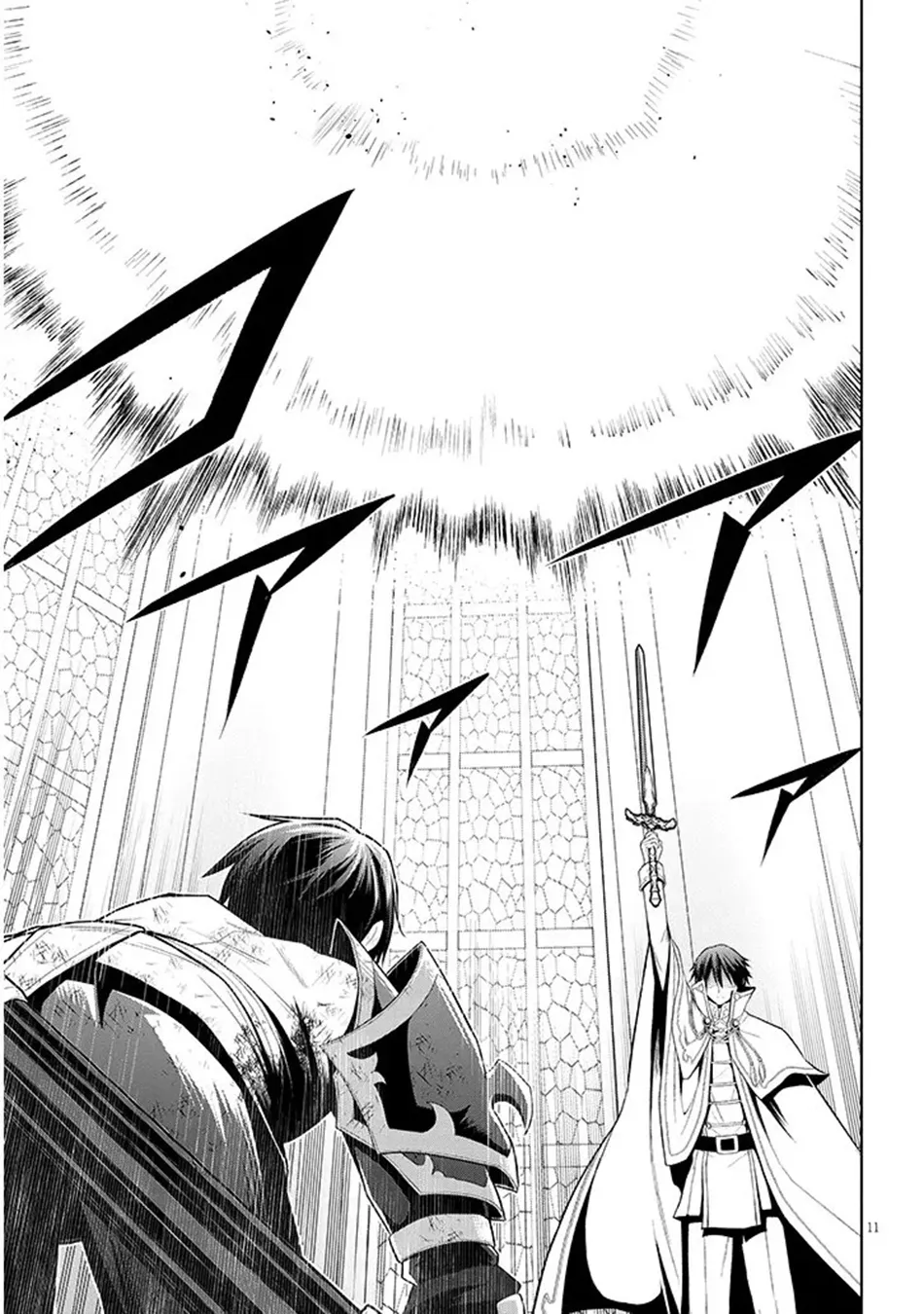Maseki Gurume: Mamono no Chikara wo Tabeta Ore wa Saikyou! Chapter 71 page 12