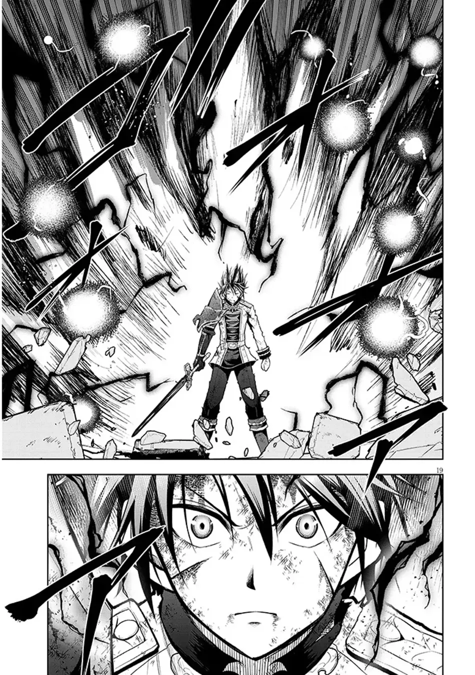 Maseki Gurume: Mamono no Chikara wo Tabeta Ore wa Saikyou! Chapter 71 page 20