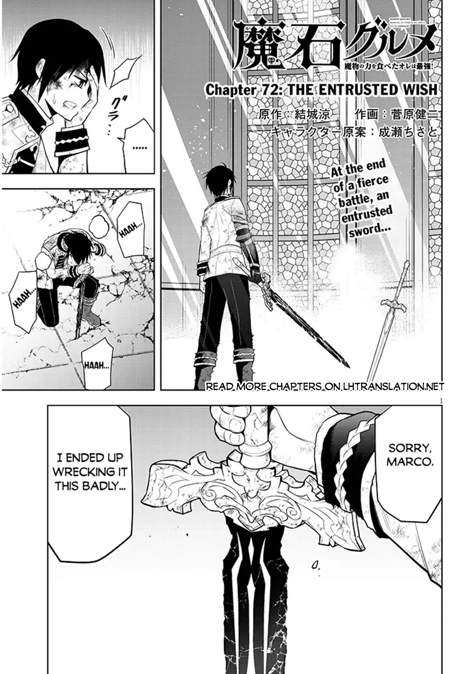 Maseki Gurume: Mamono no Chikara wo Tabeta Ore wa Saikyou! Chapter 72 page 2