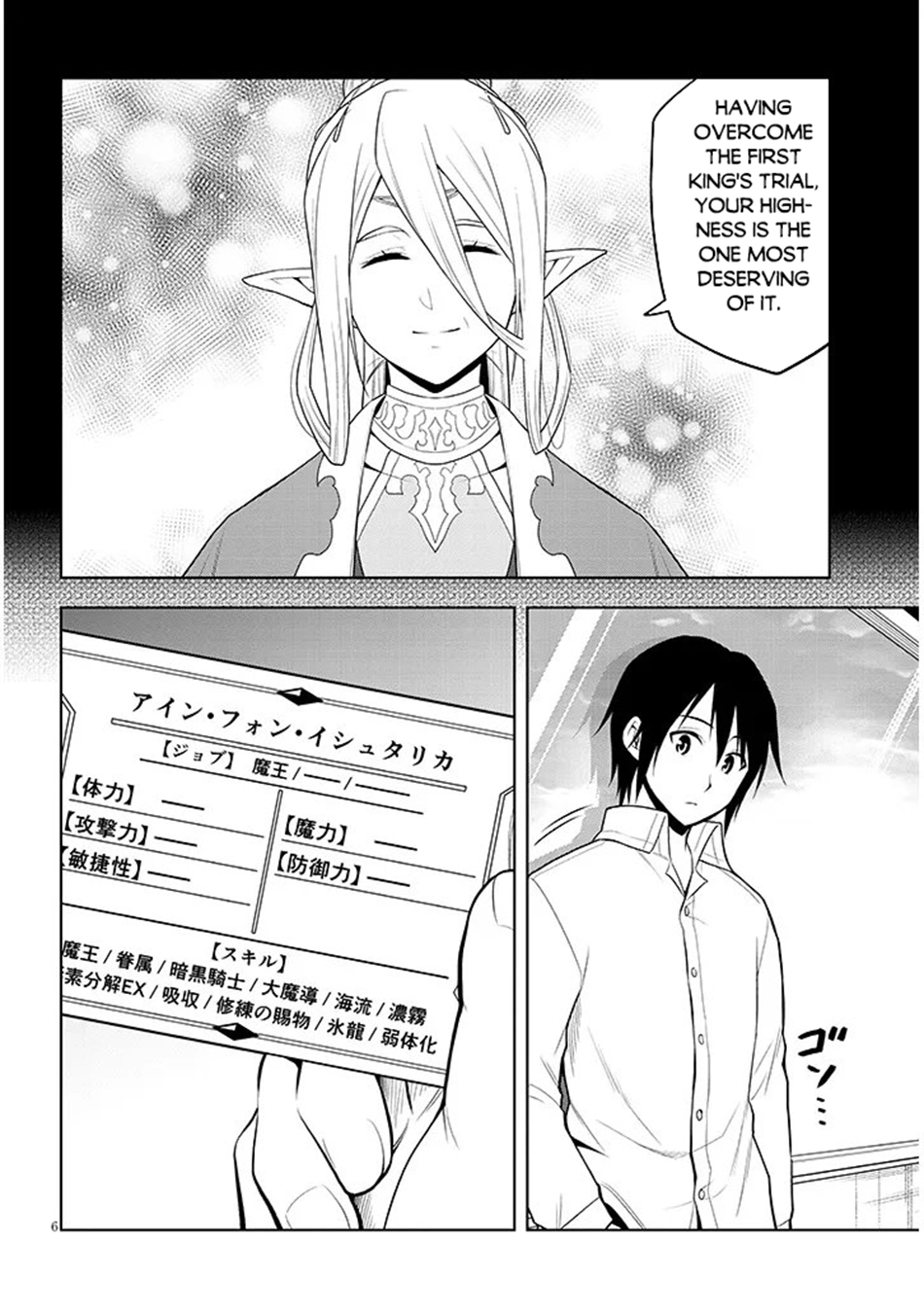 Maseki Gurume: Mamono no Chikara wo Tabeta Ore wa Saikyou! Chapter 73 page 7