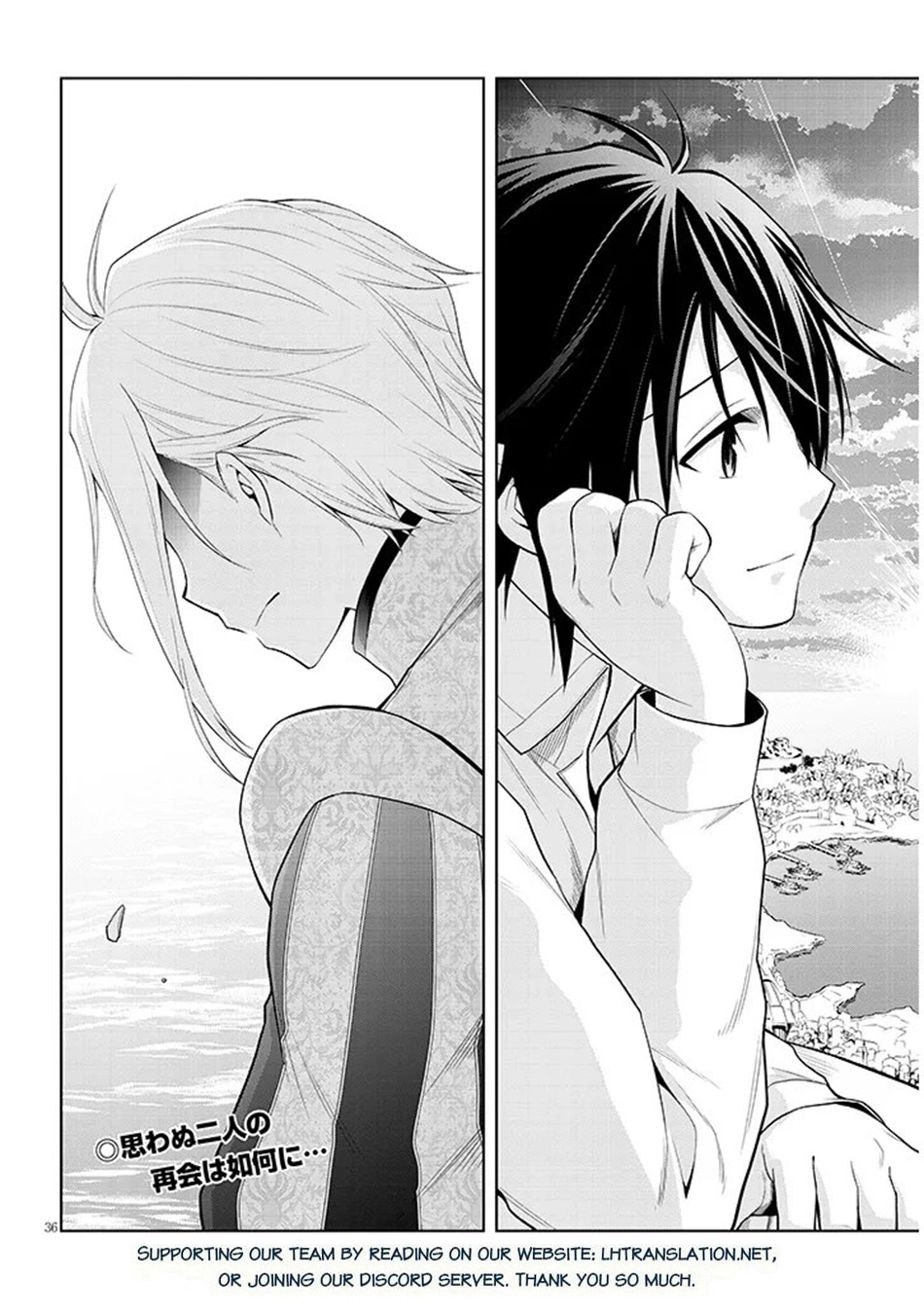 Maseki Gurume: Mamono no Chikara wo Tabeta Ore wa Saikyou! Chapter 75 page 36